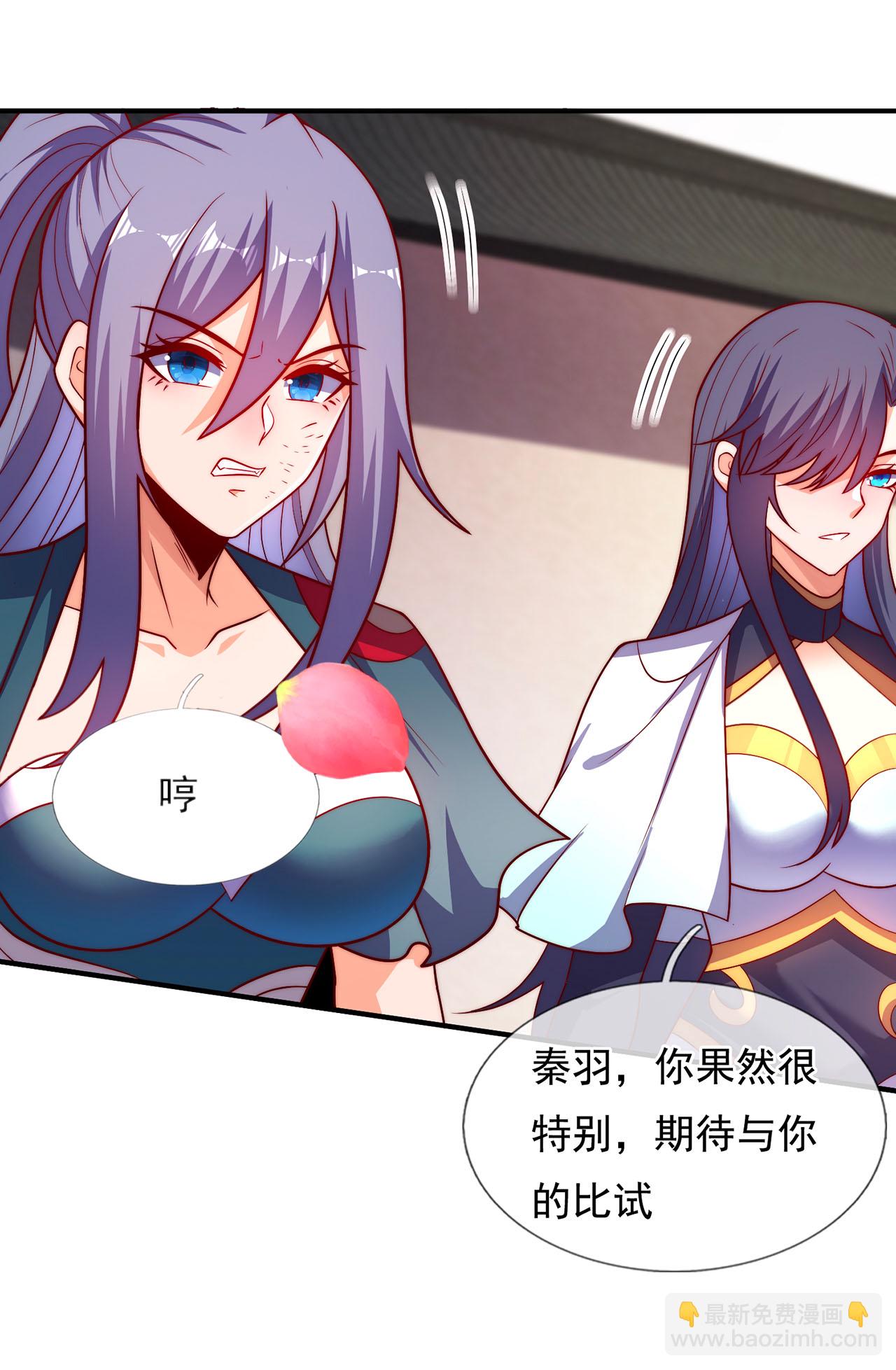 🍚玄天至尊 第141话 你是真的饿了 第26页