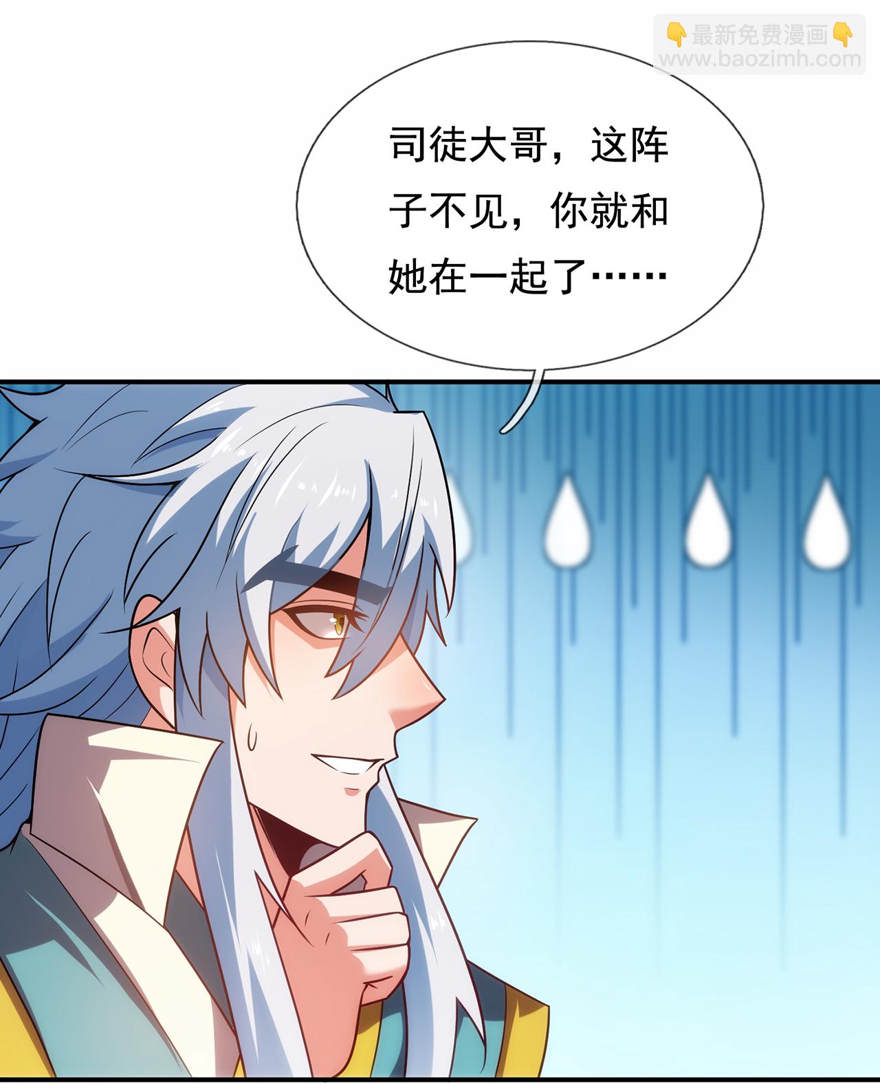 🍚玄天至尊 第141话 你是真的饿了 第32页