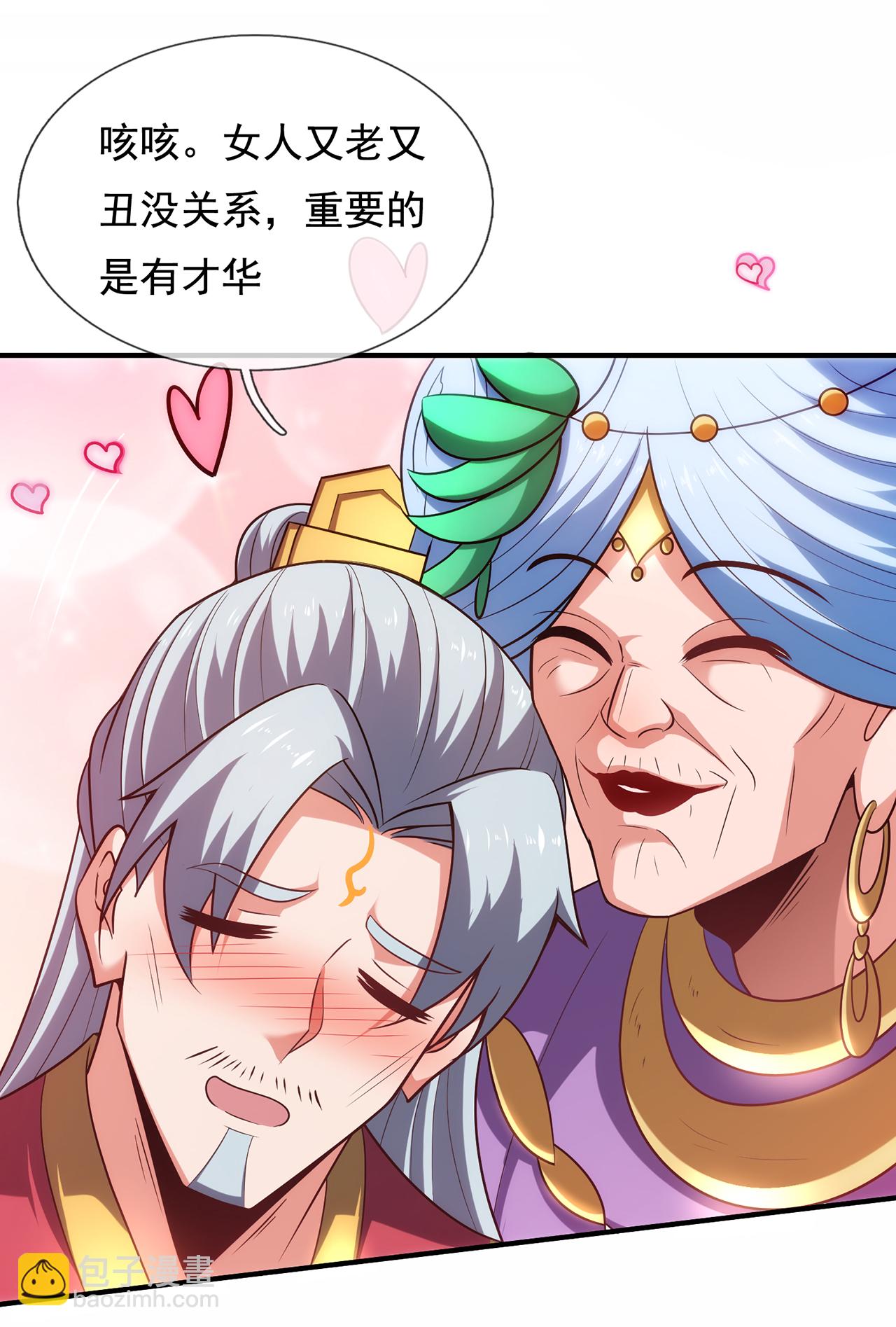🍚玄天至尊 第141话 你是真的饿了 第33页