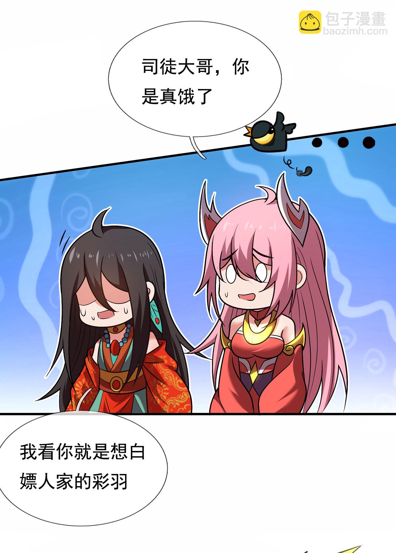 🍚玄天至尊 第141话 你是真的饿了 第34页