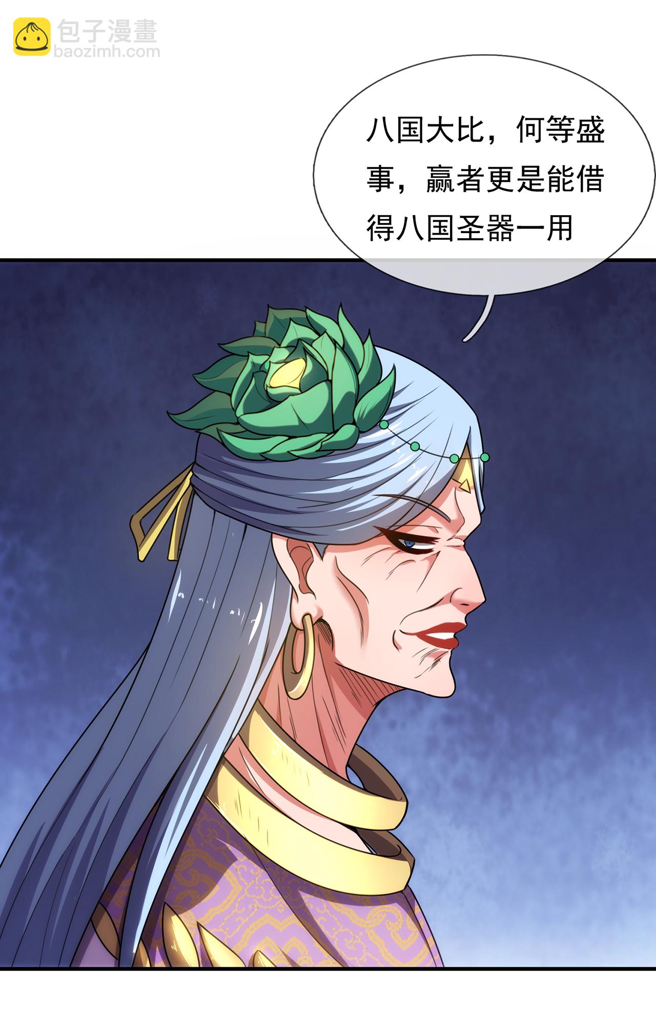 🍚玄天至尊 第141话 你是真的饿了 第39页