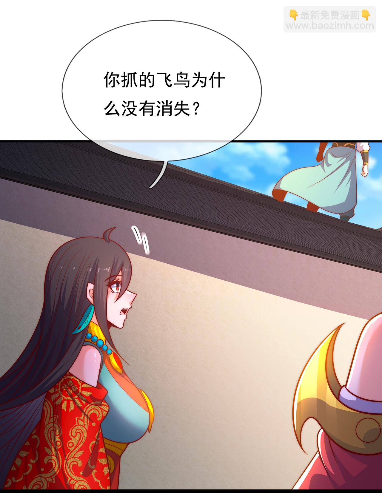 🍚玄天至尊 第141话 你是真的饿了 第4页