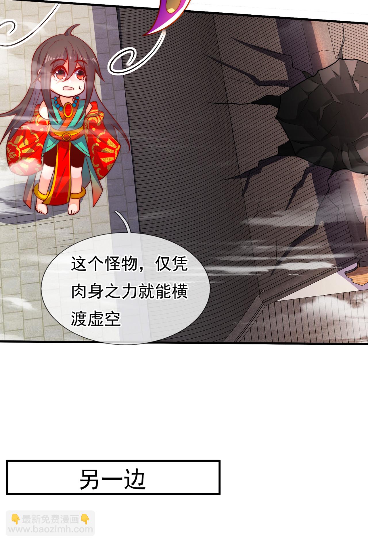 🍚玄天至尊 第141话 你是真的饿了 第8页