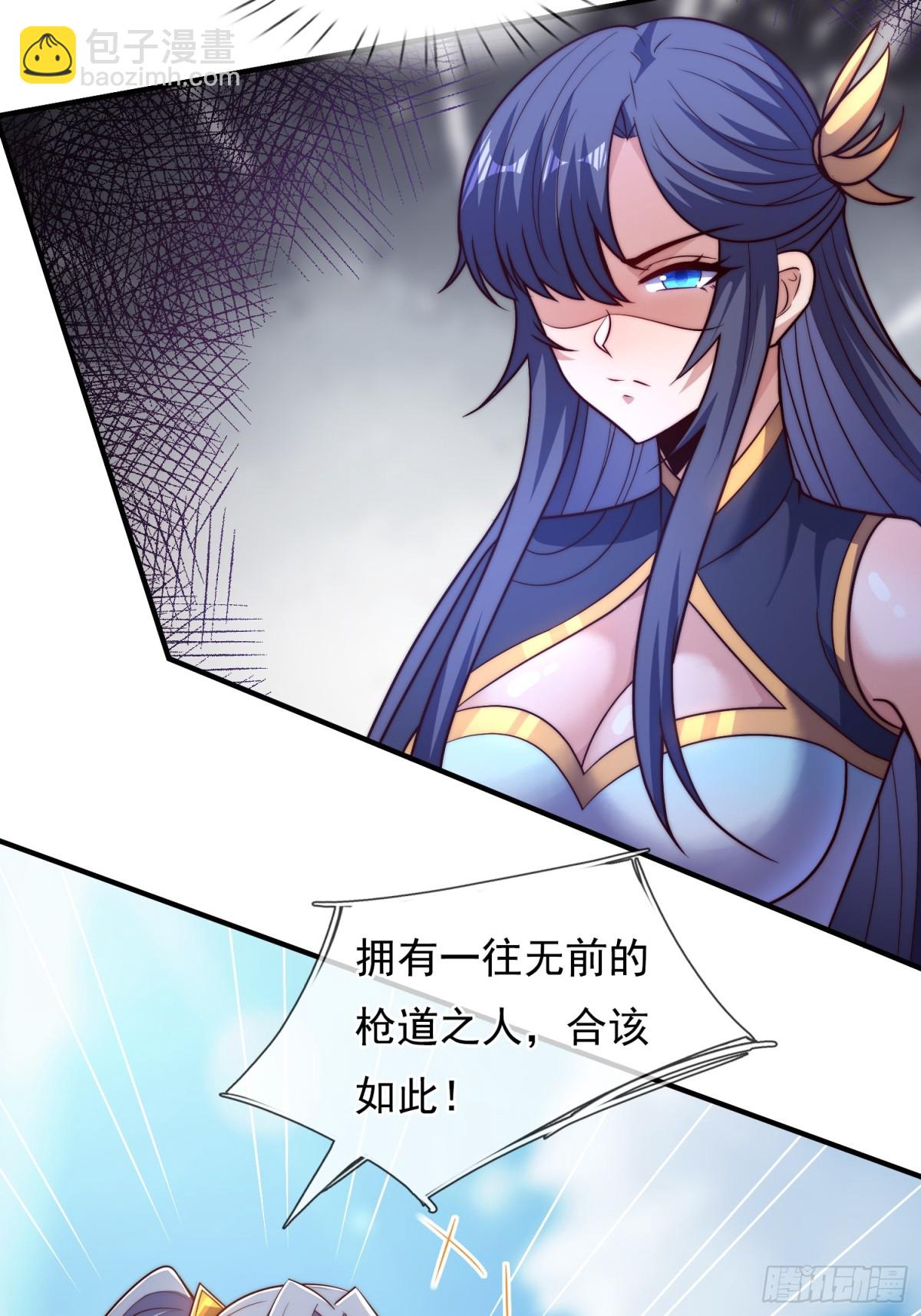 🍚玄天至尊 第143话 阴谋 第11页