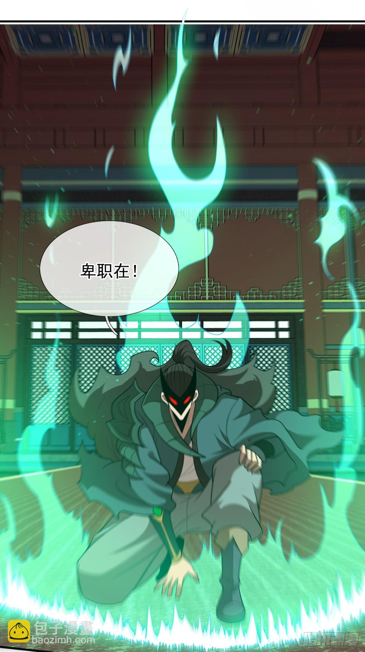 🍚玄天至尊 第143话 阴谋 第41页