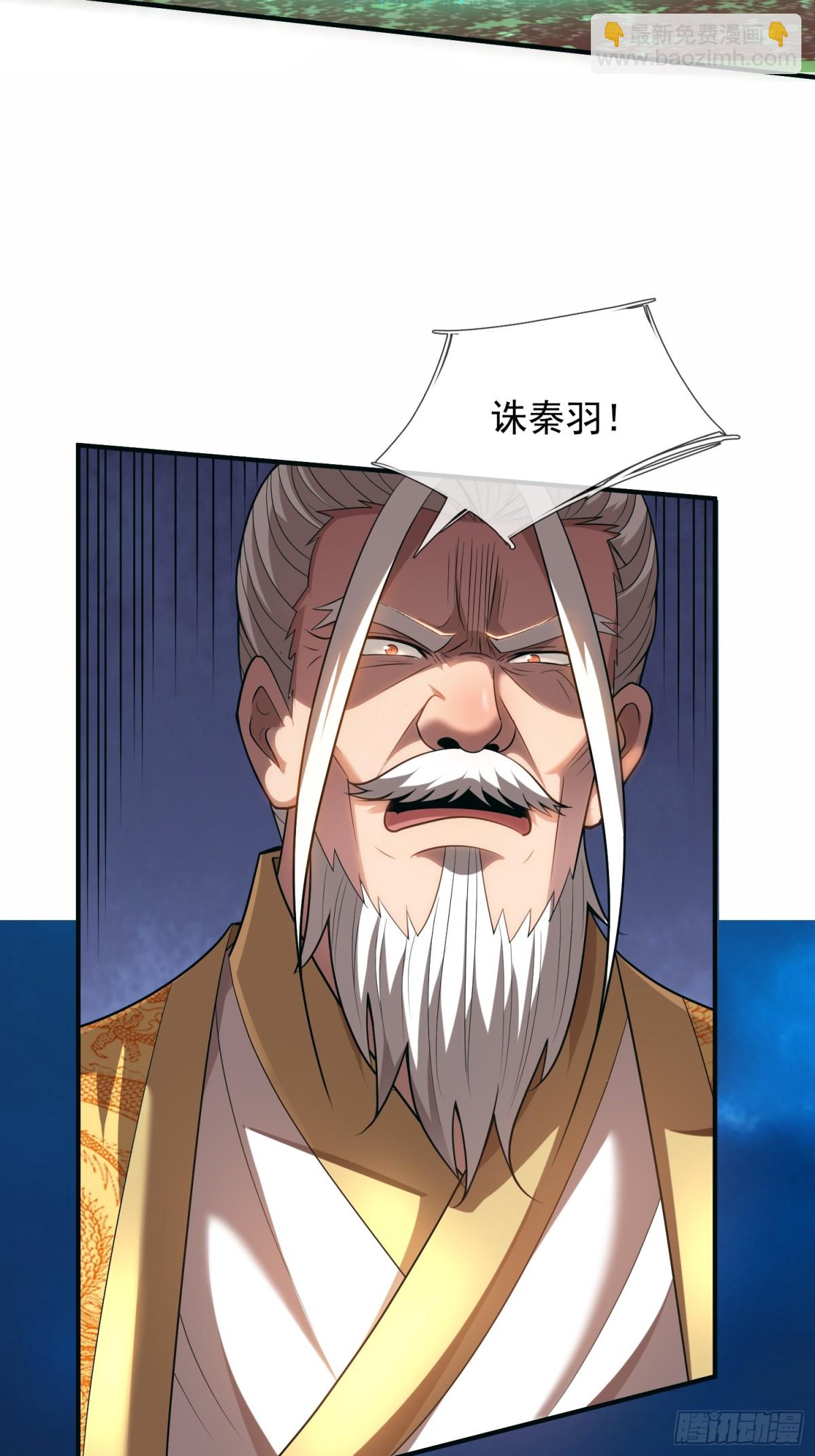 🍚玄天至尊 第143话 阴谋 第42页