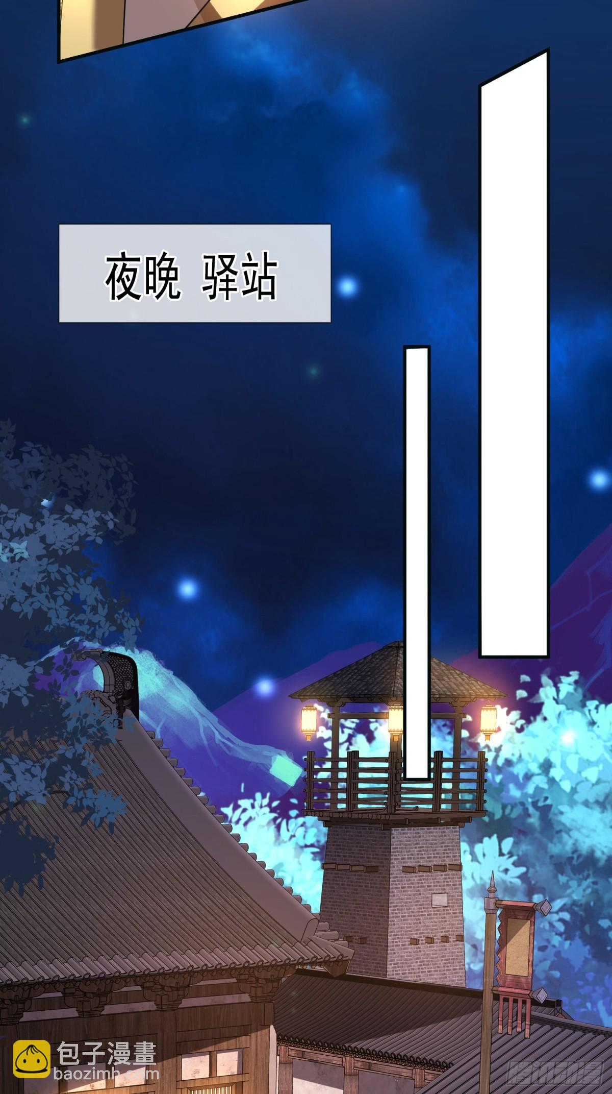 🍚玄天至尊 第143话 阴谋 第43页