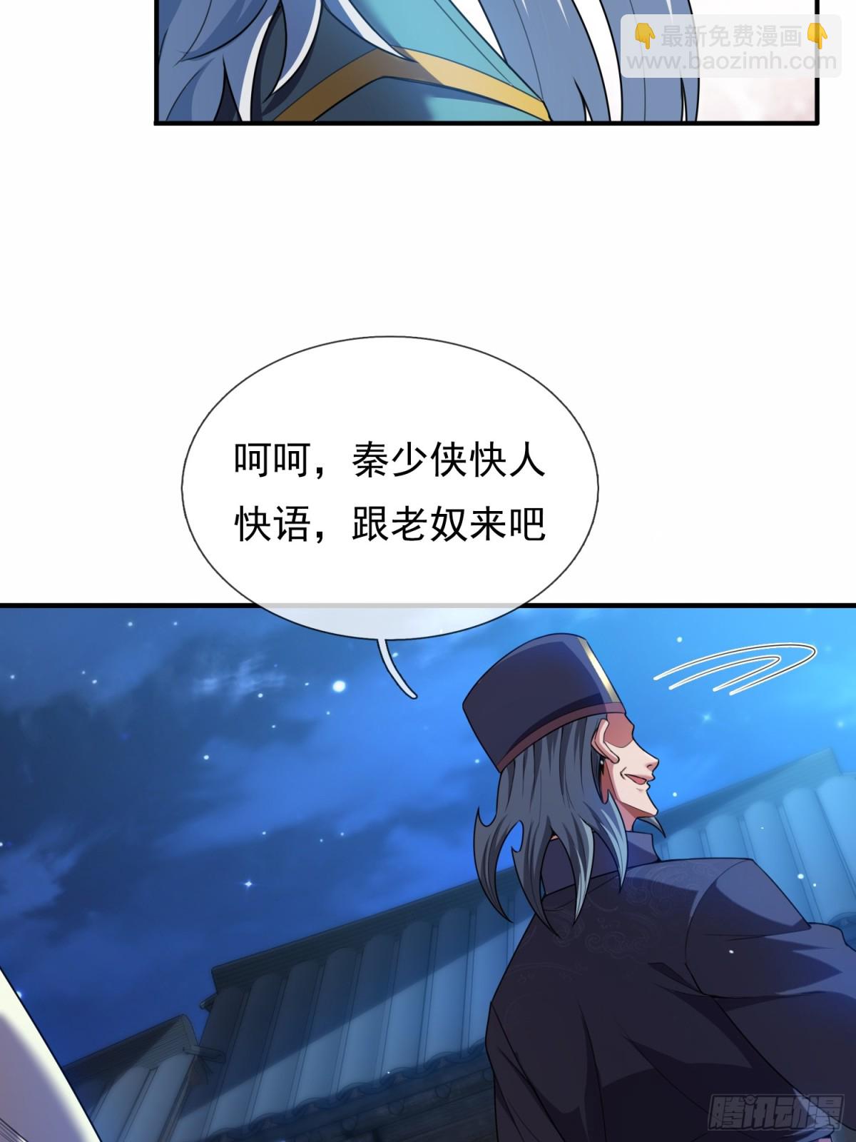 🍚玄天至尊 第145话 中计了！ 第12页