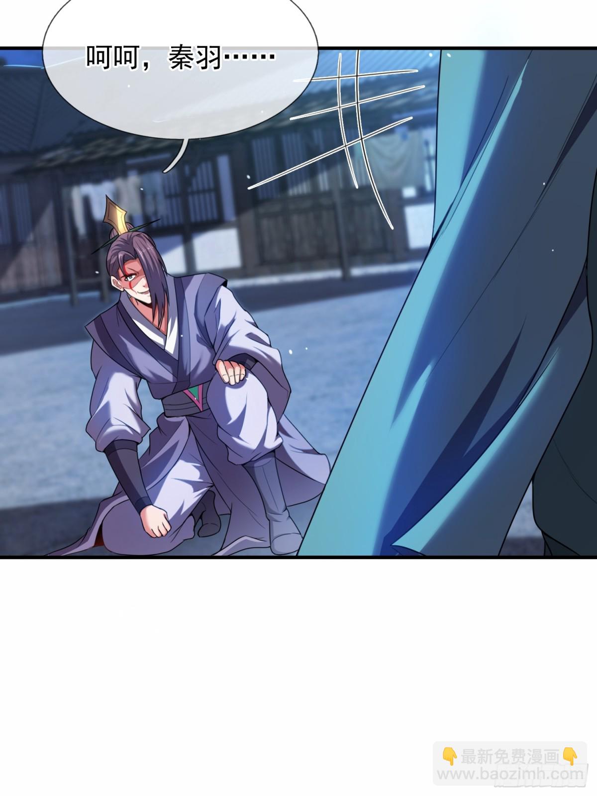 🍚玄天至尊 第145话 中计了！ 第14页