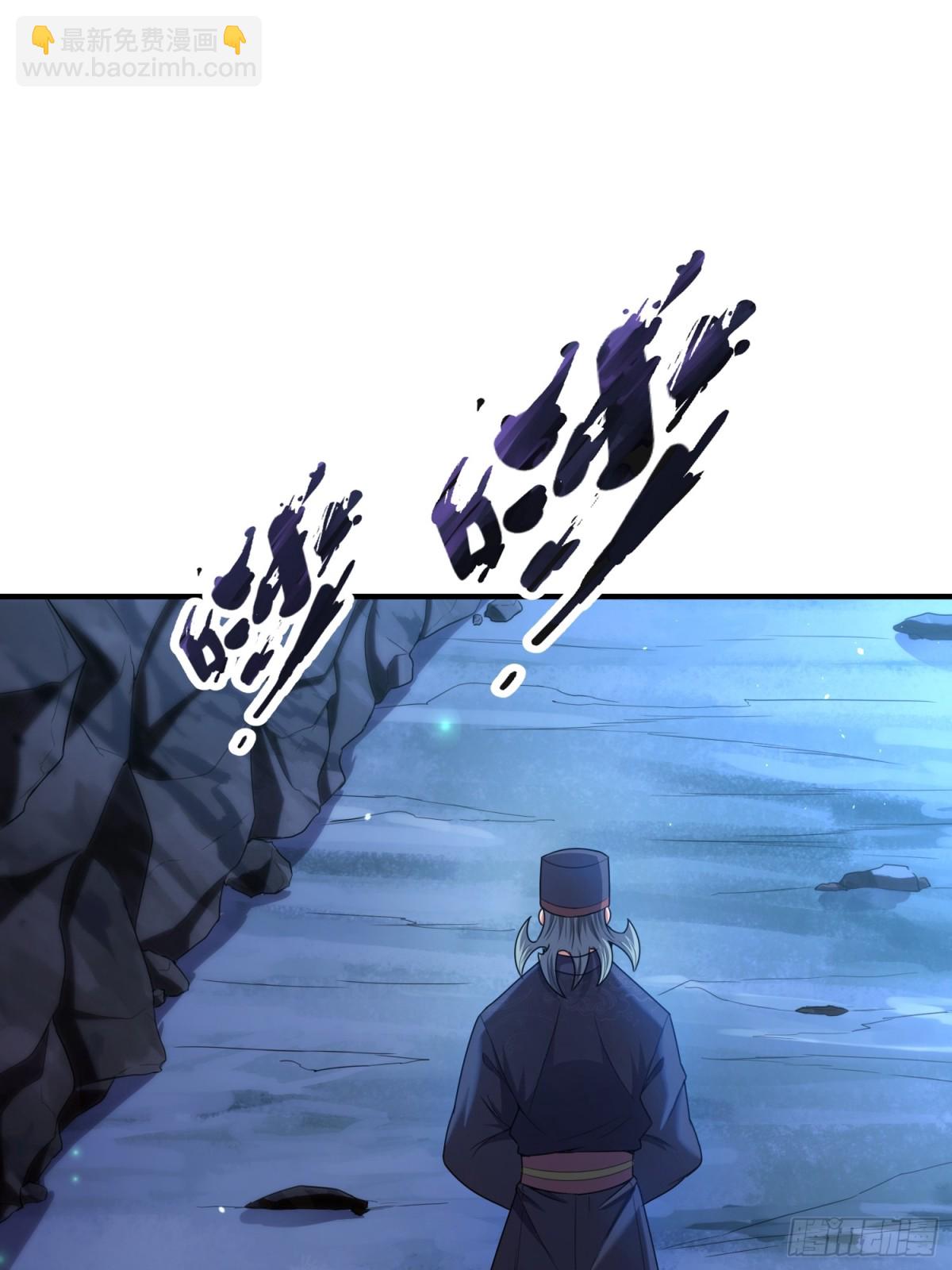 🍚玄天至尊 第145话 中计了！ 第16页