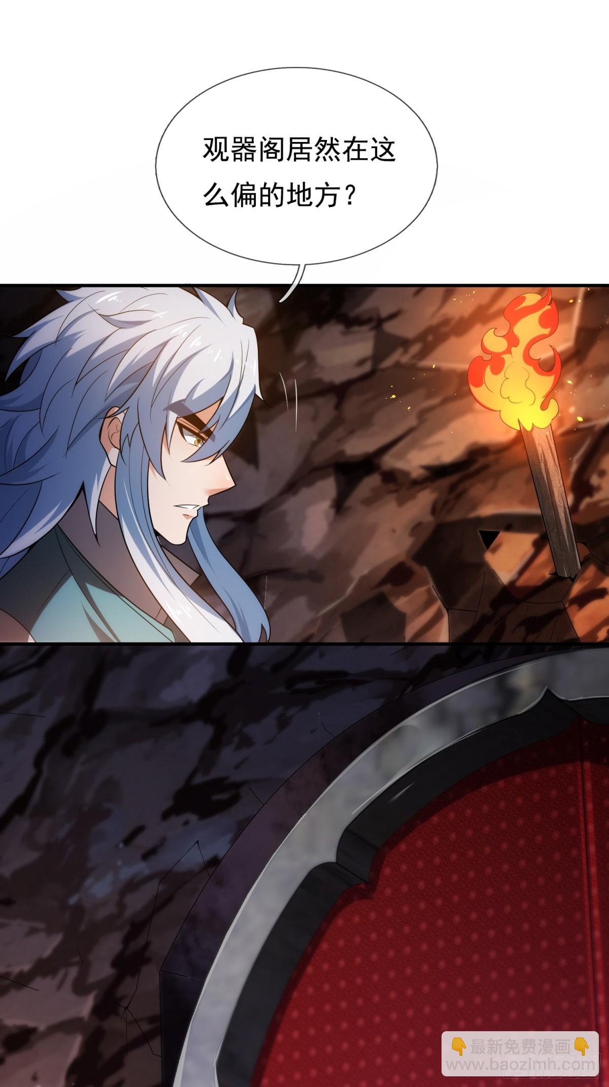 🍚玄天至尊 第145话 中计了！ 第18页