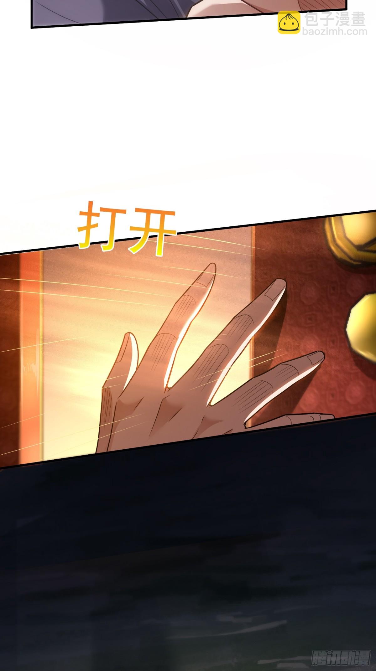 🍚玄天至尊 第145话 中计了！ 第21页