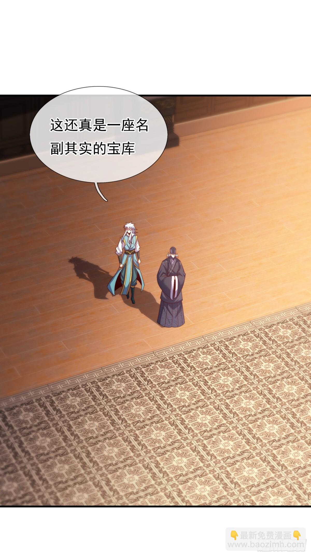 🍚玄天至尊 第145话 中计了！ 第24页