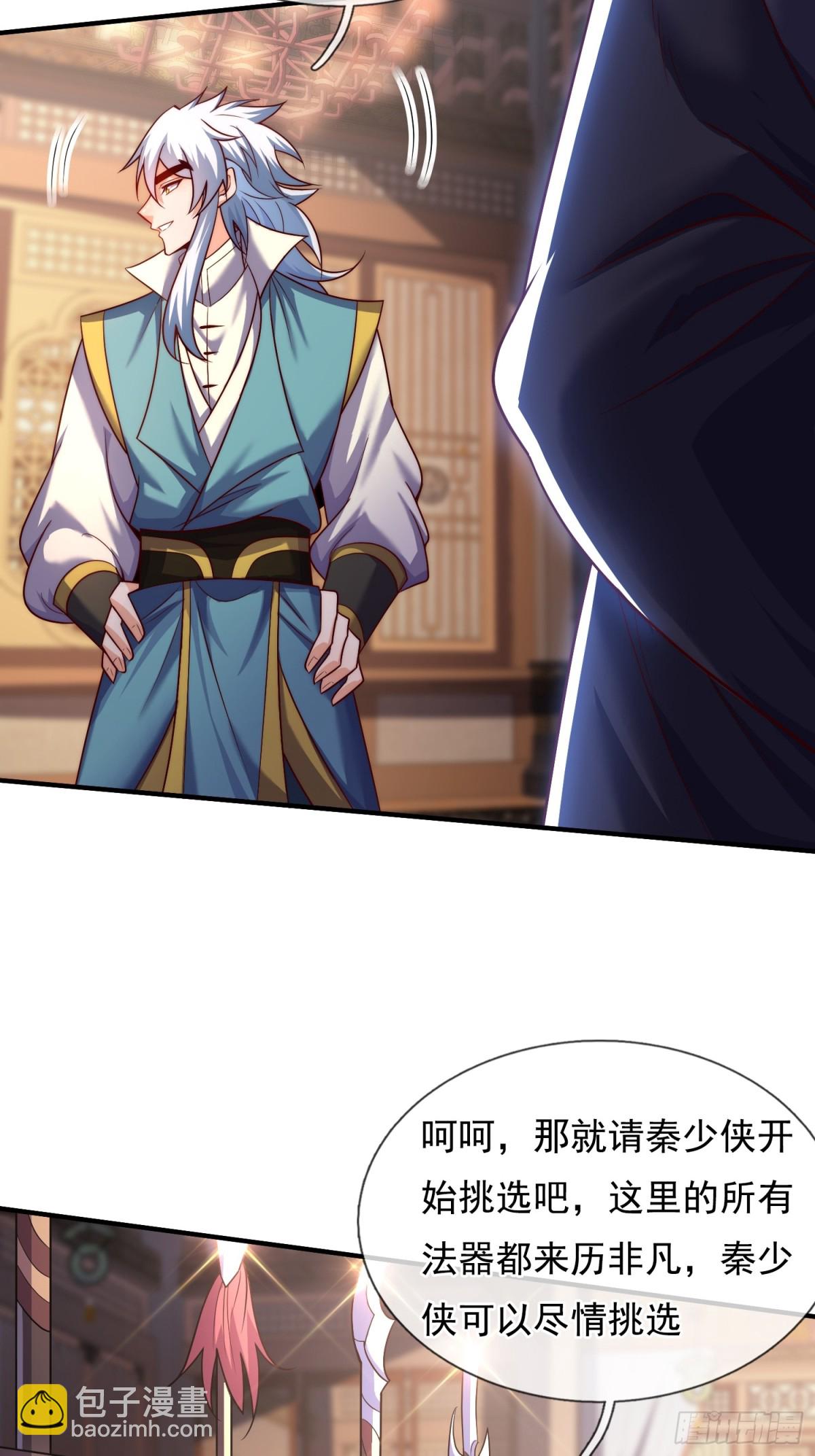 🍚玄天至尊 第145话 中计了！ 第26页