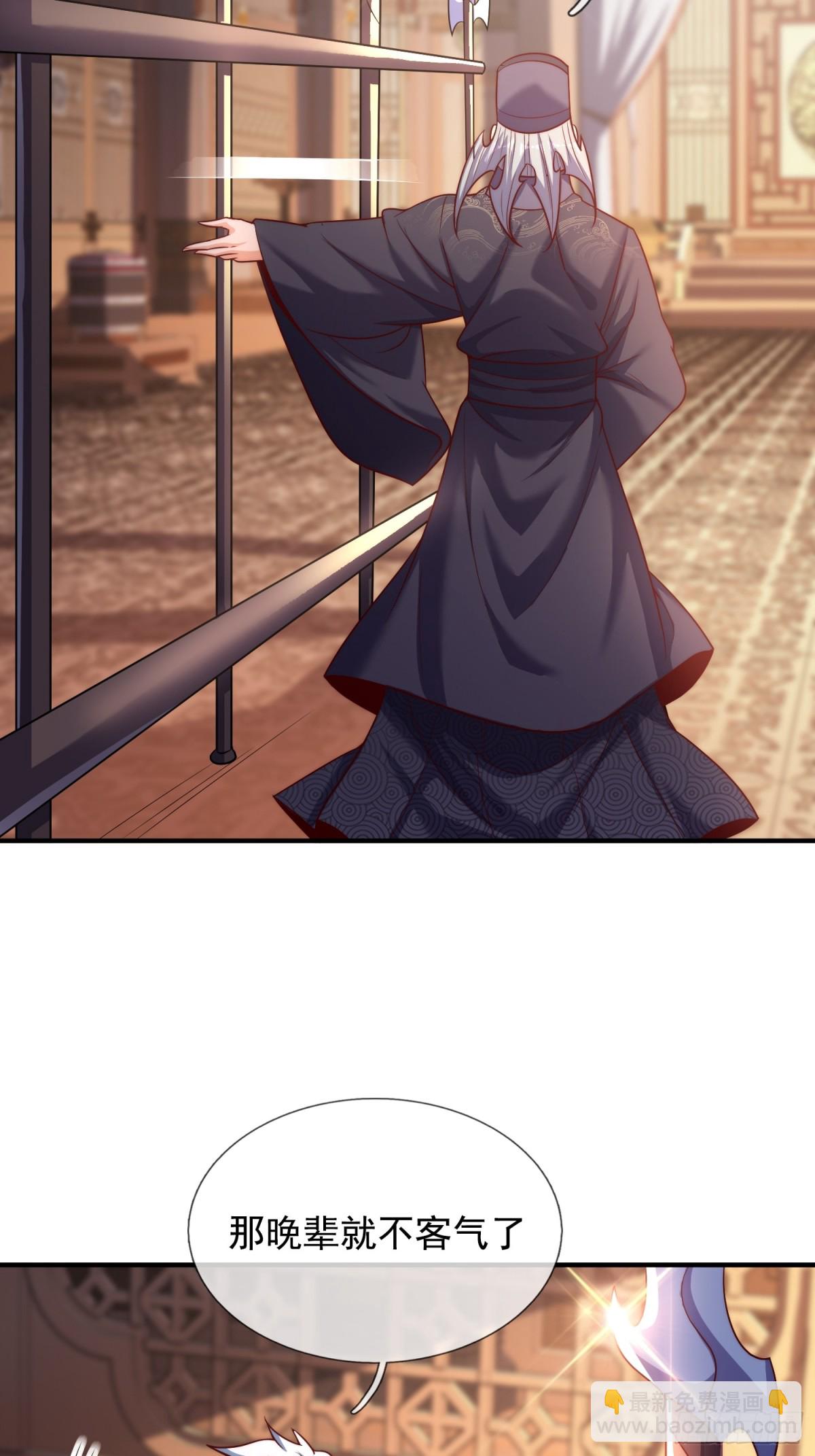 🍚玄天至尊 第145话 中计了！ 第27页