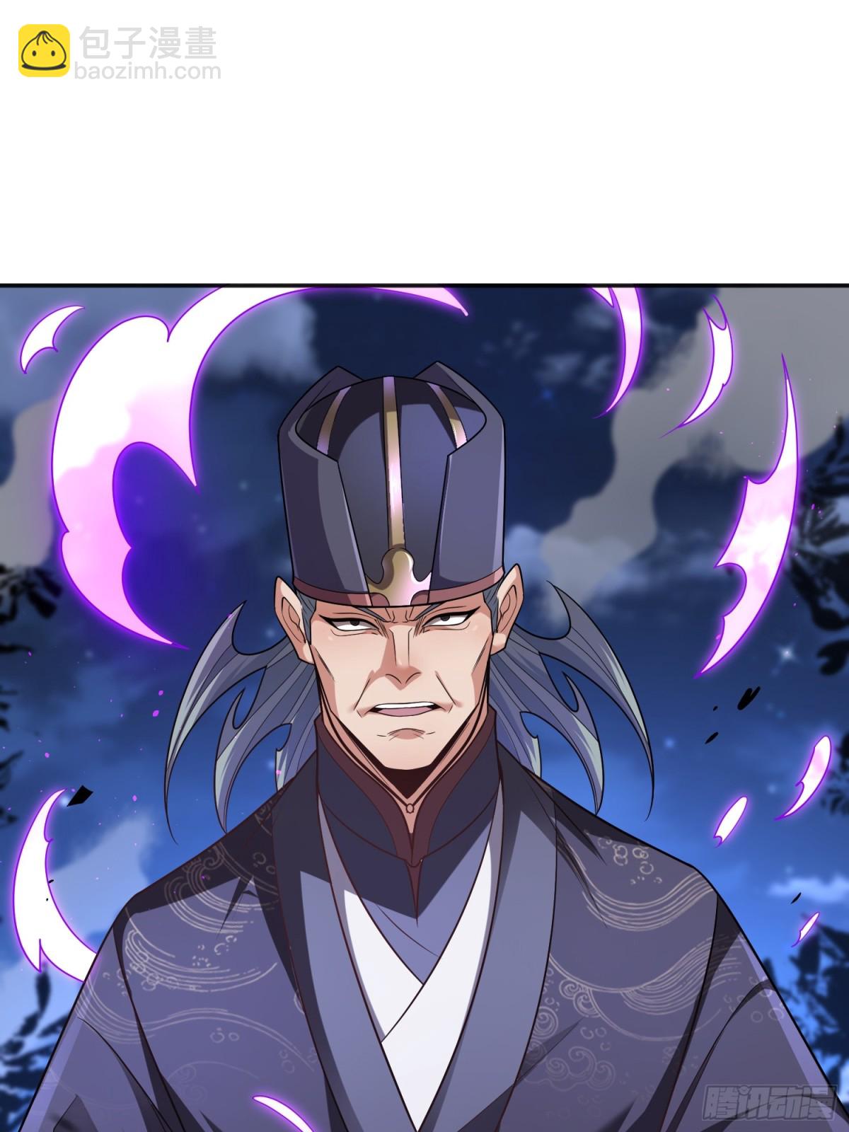 🍚玄天至尊 第145话 中计了！ 第3页