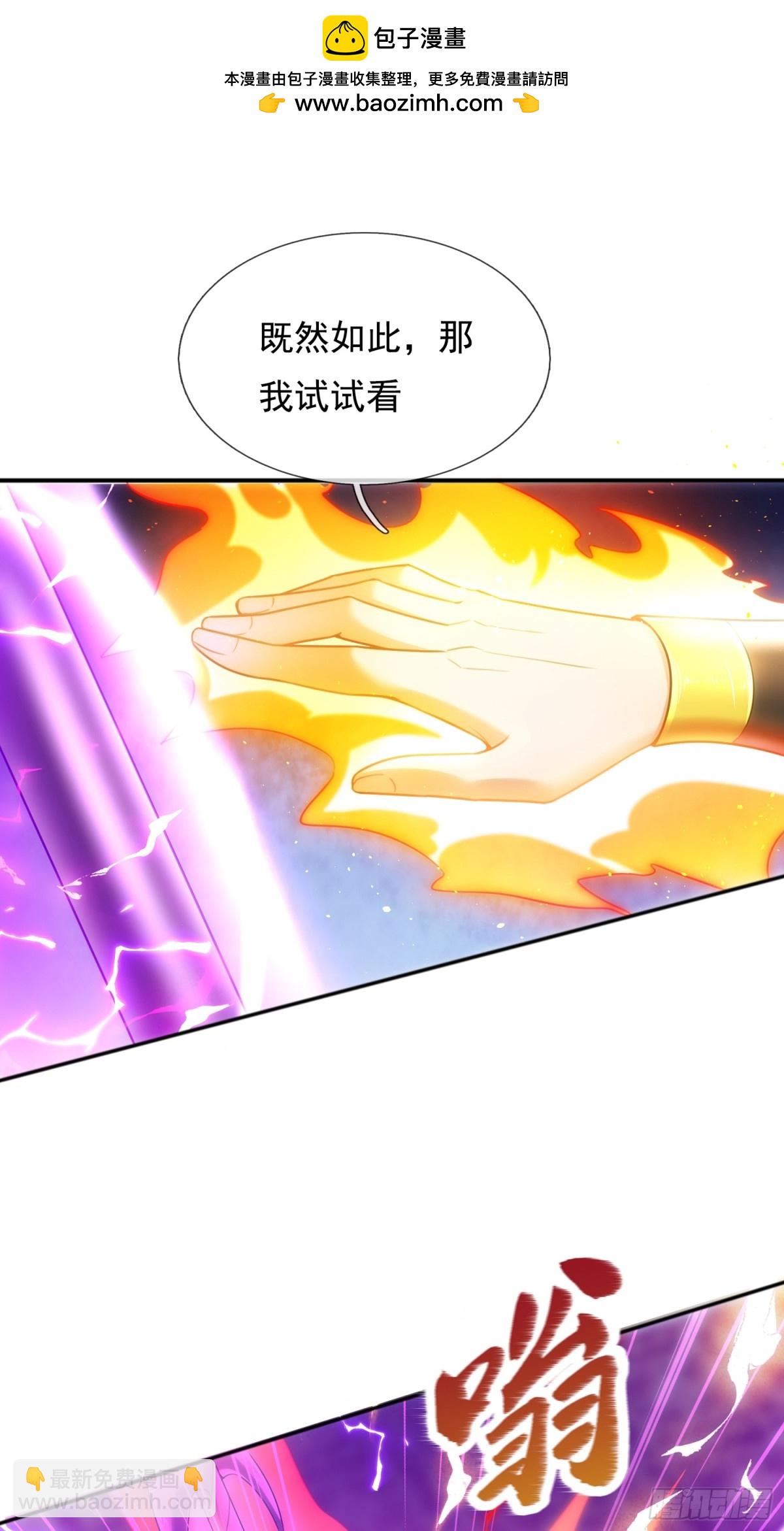 🍚玄天至尊 第145话 中计了！ 第36页