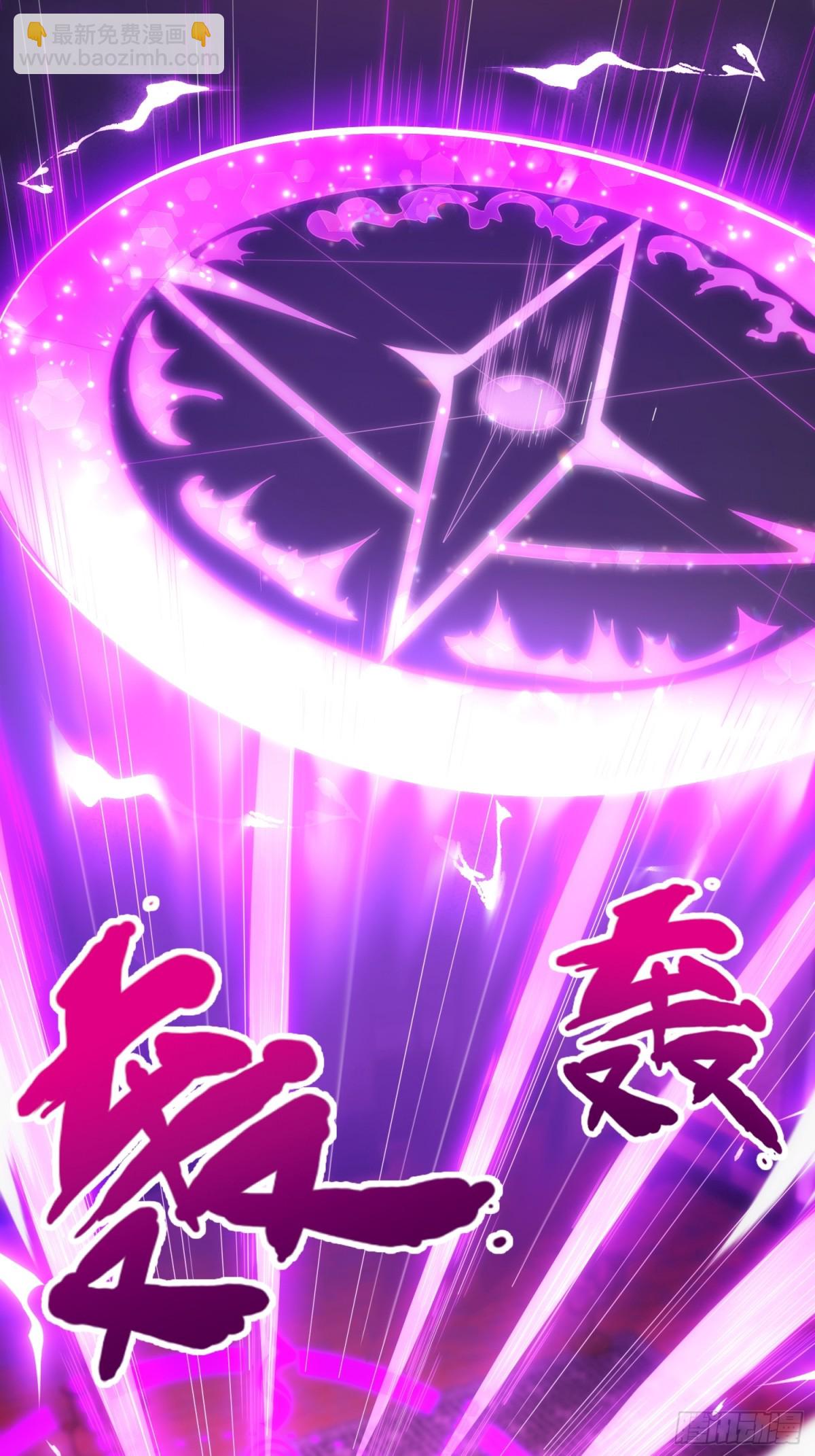 🍚玄天至尊 第145话 中计了！ 第38页