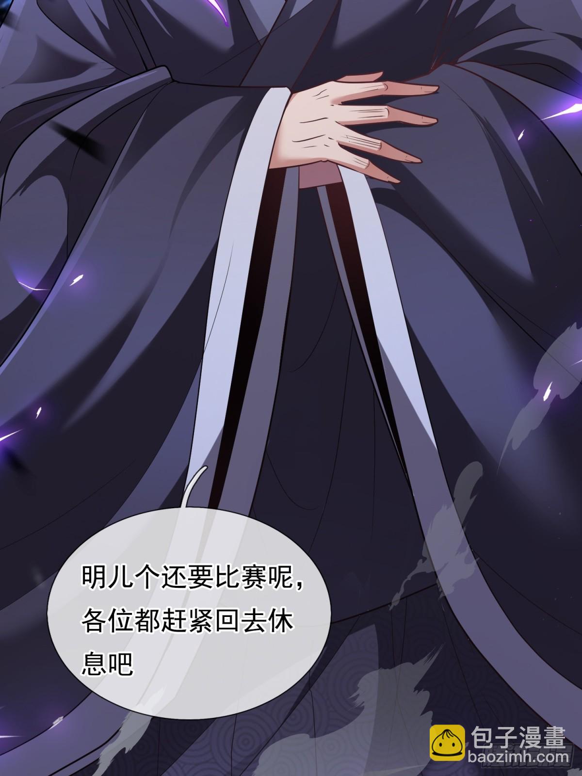 🍚玄天至尊 第145话 中计了！ 第4页
