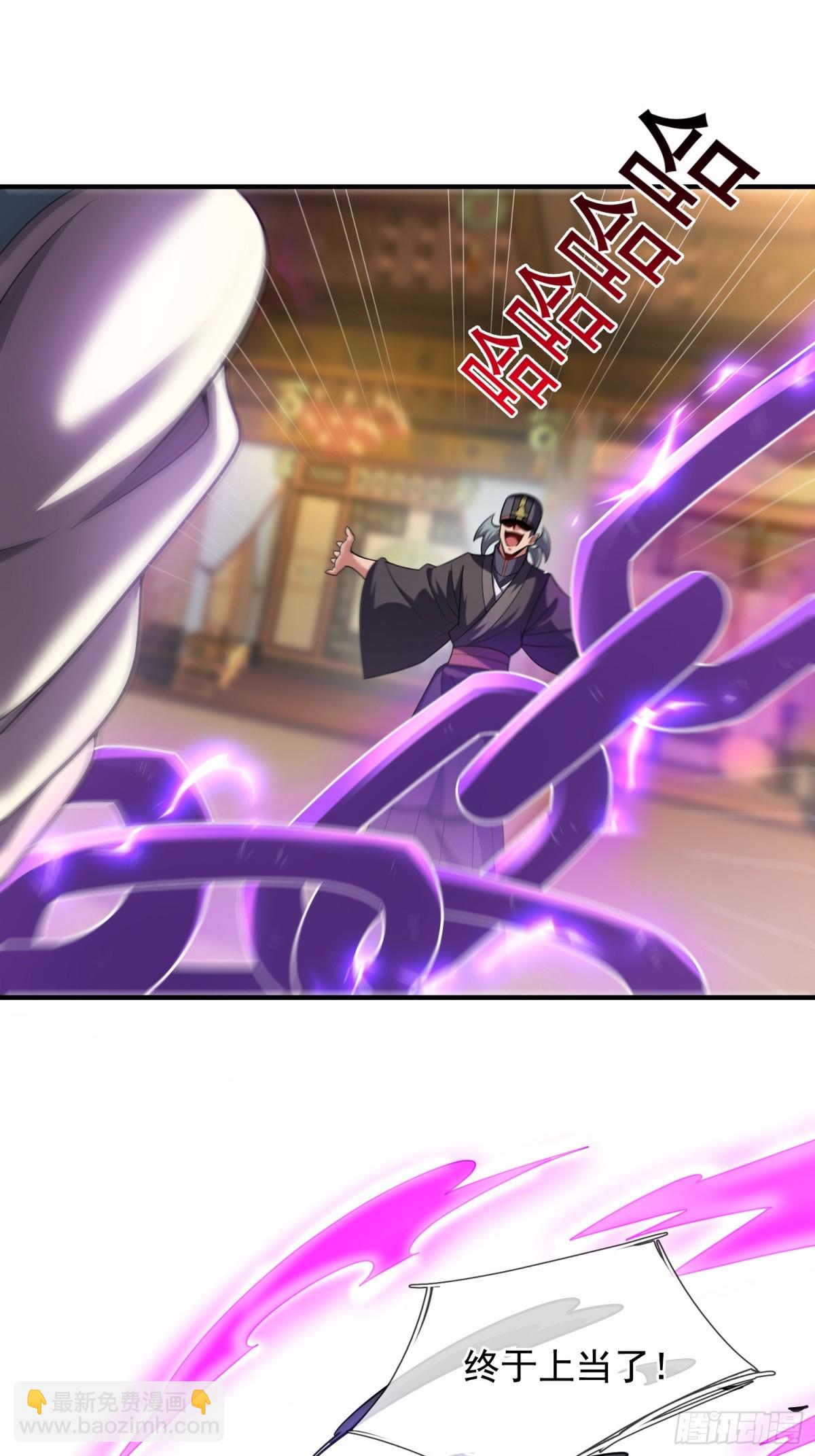 🍚玄天至尊 第145话 中计了！ 第42页