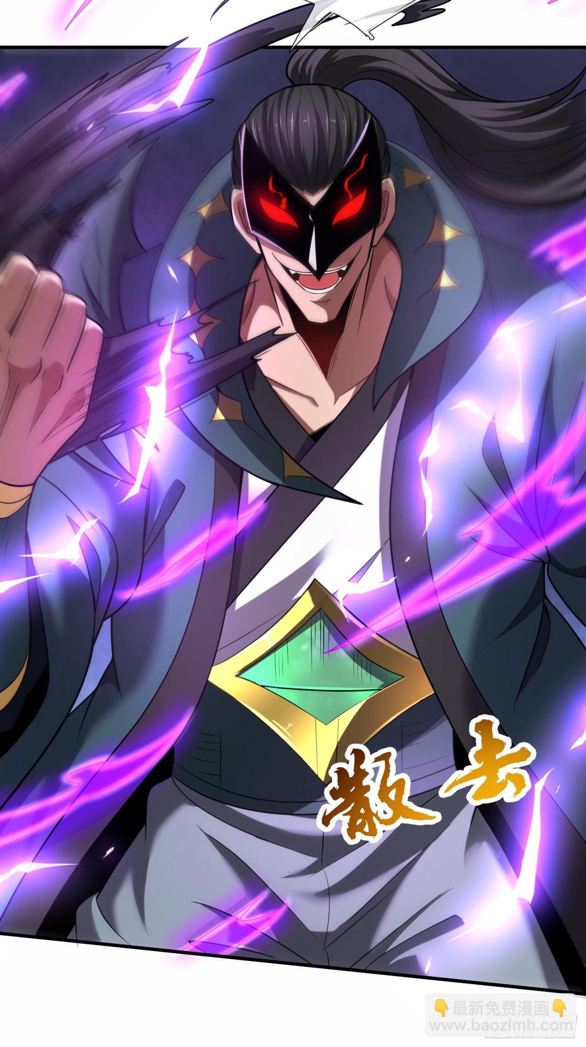 🍚玄天至尊 第145话 中计了！ 第43页