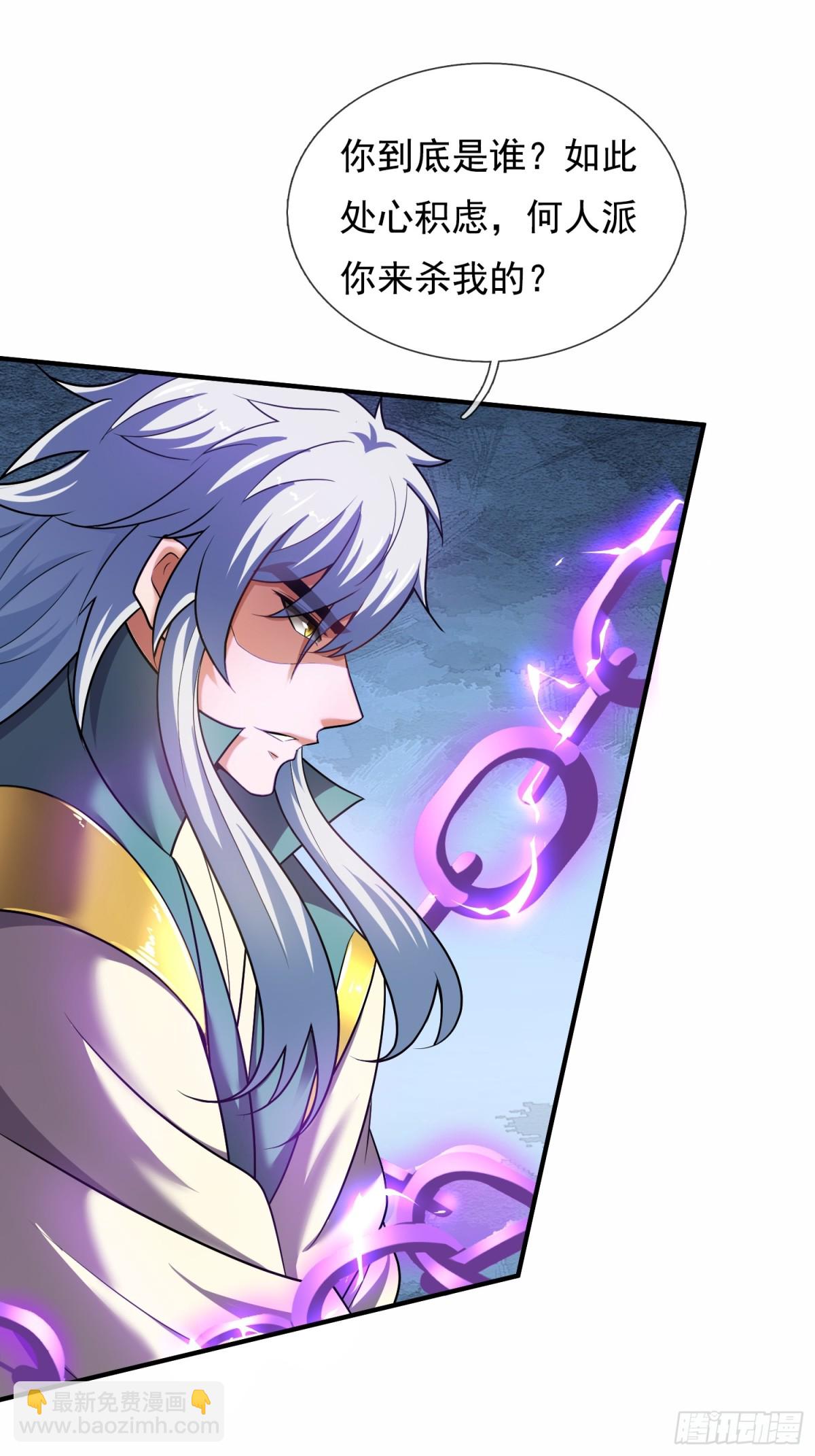 🍚玄天至尊 第145话 中计了！ 第44页