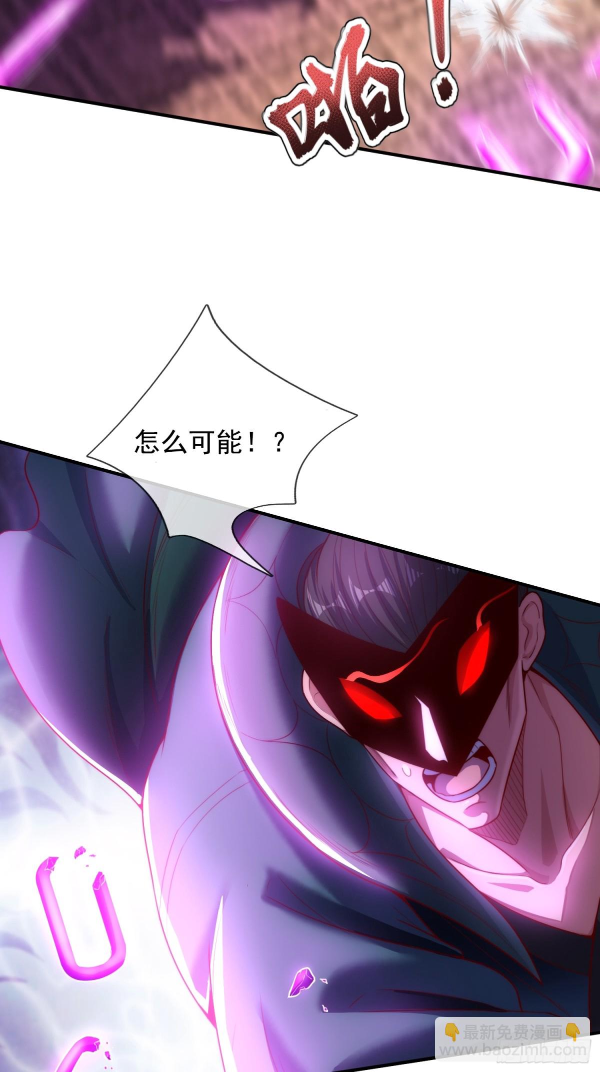 🍚玄天至尊 第145话 中计了！ 第49页