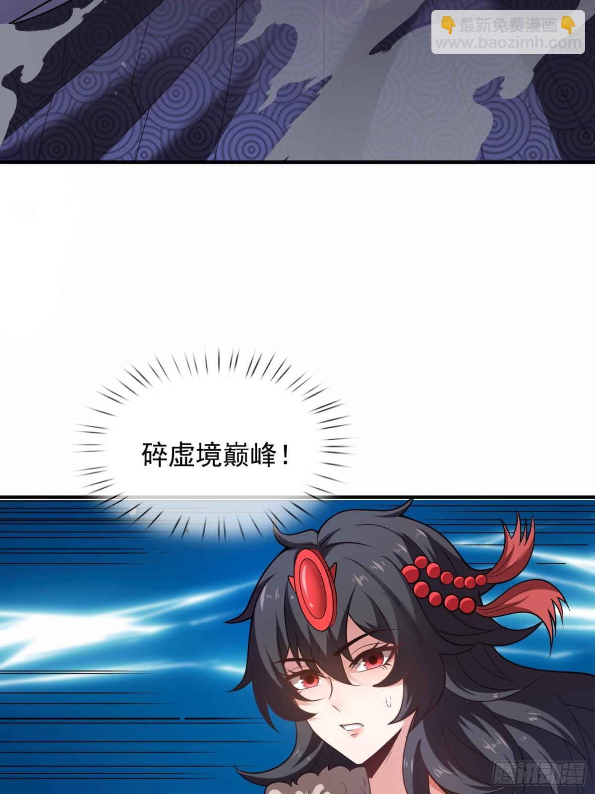 🍚玄天至尊 第145话 中计了！ 第5页