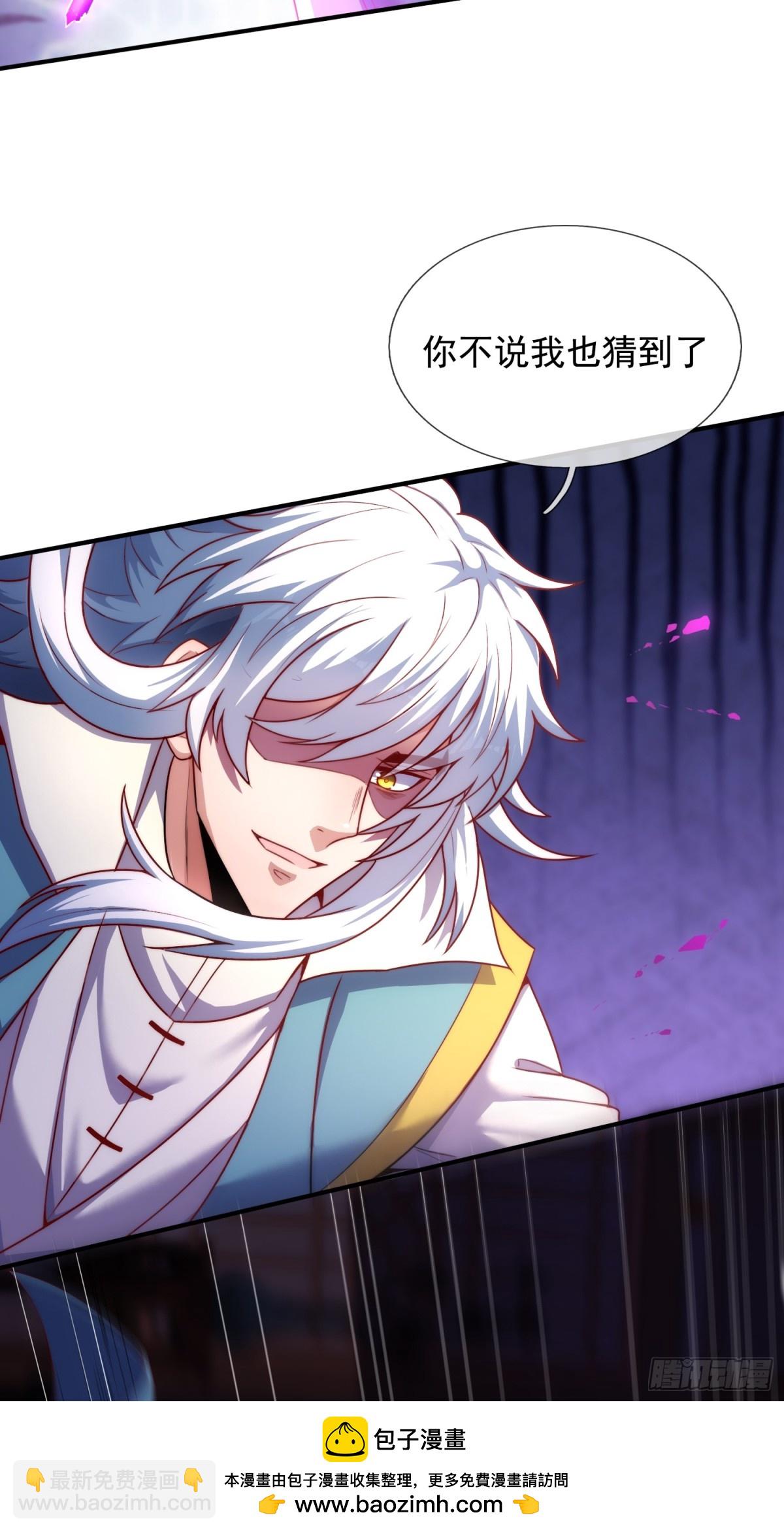 🍚玄天至尊 第145话 中计了！ 第50页