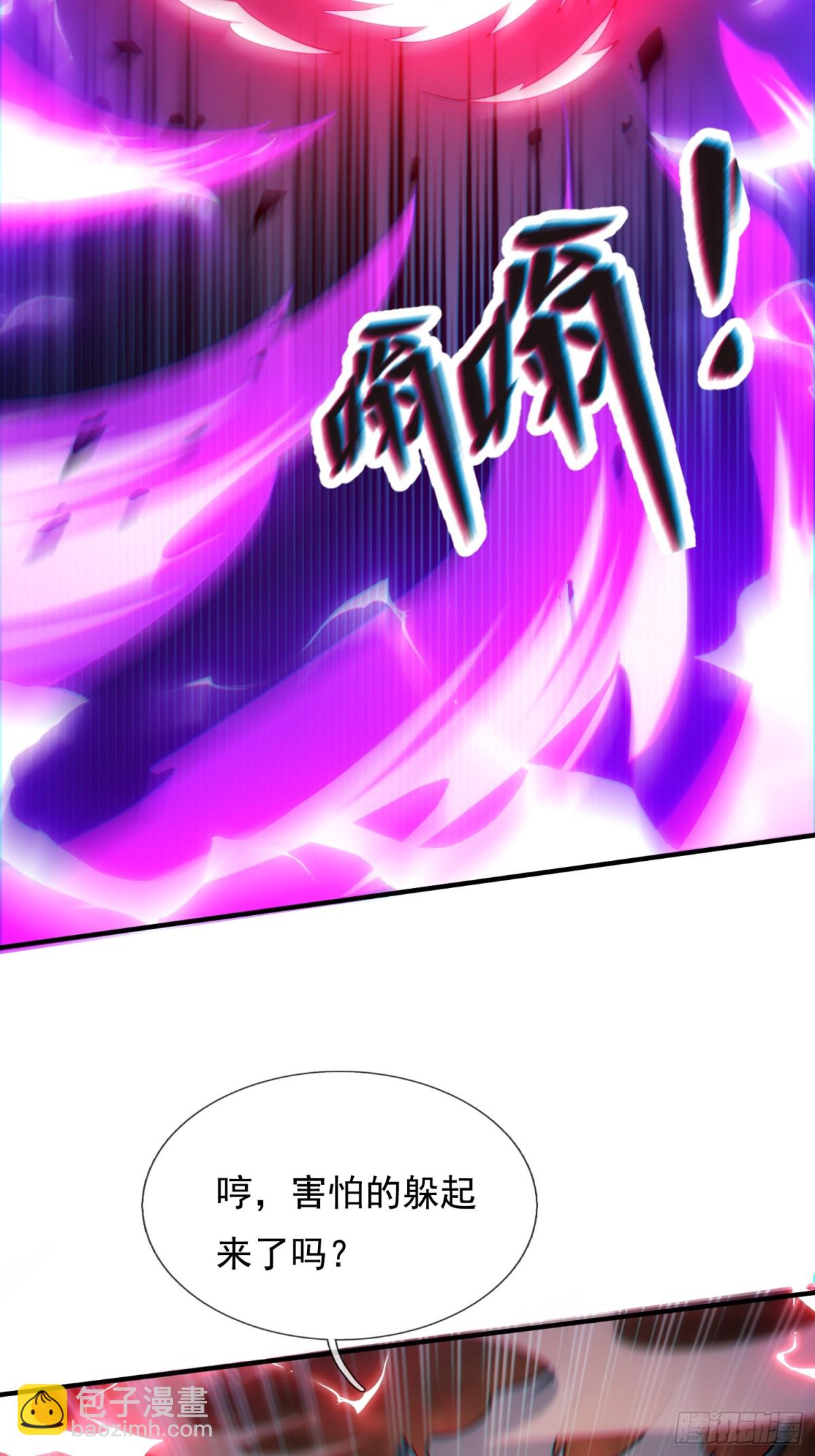 🍚玄天至尊 第147话 六荒兽齐聚 第12页