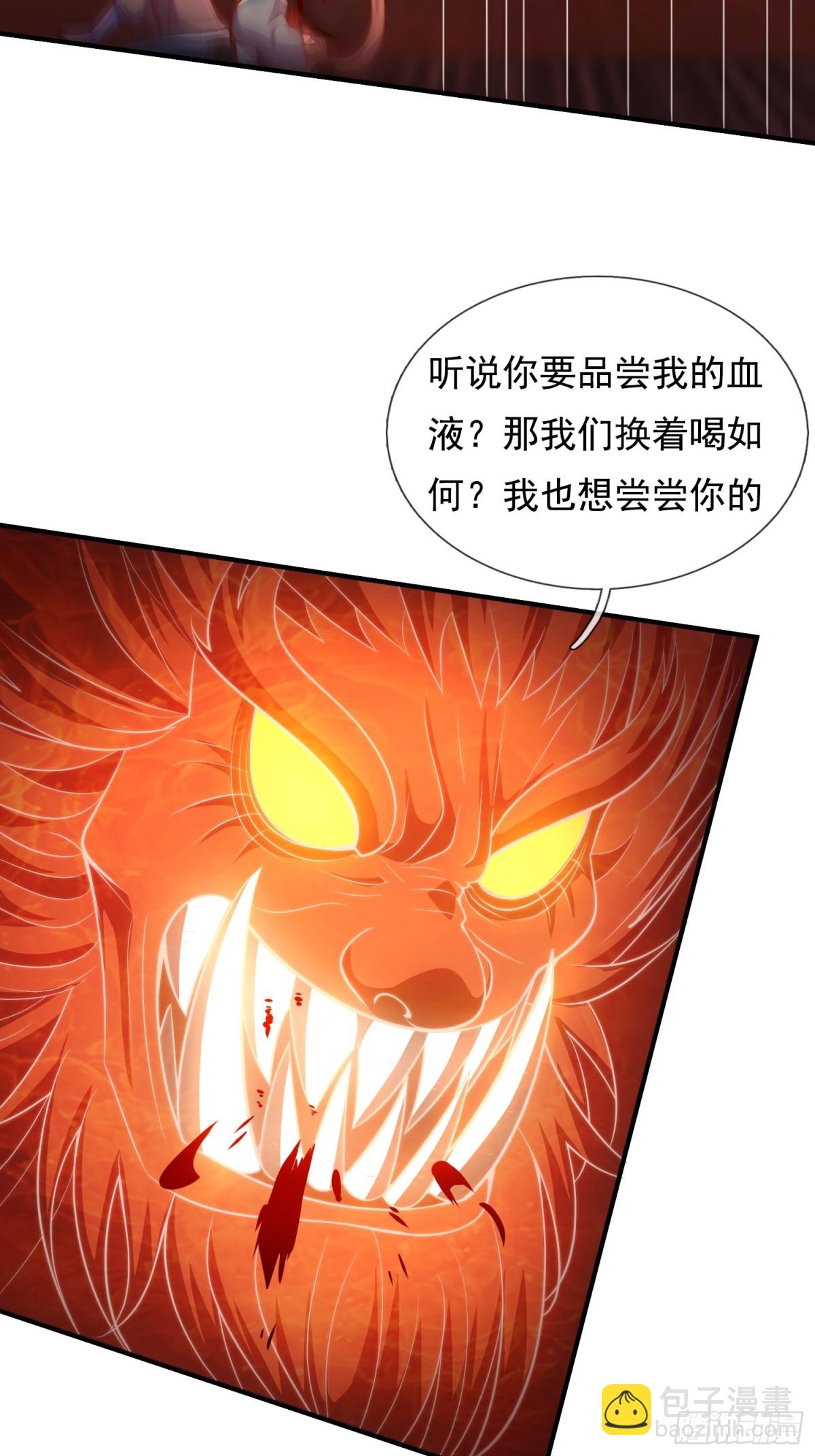 🍚玄天至尊 第147话 六荒兽齐聚 第20页