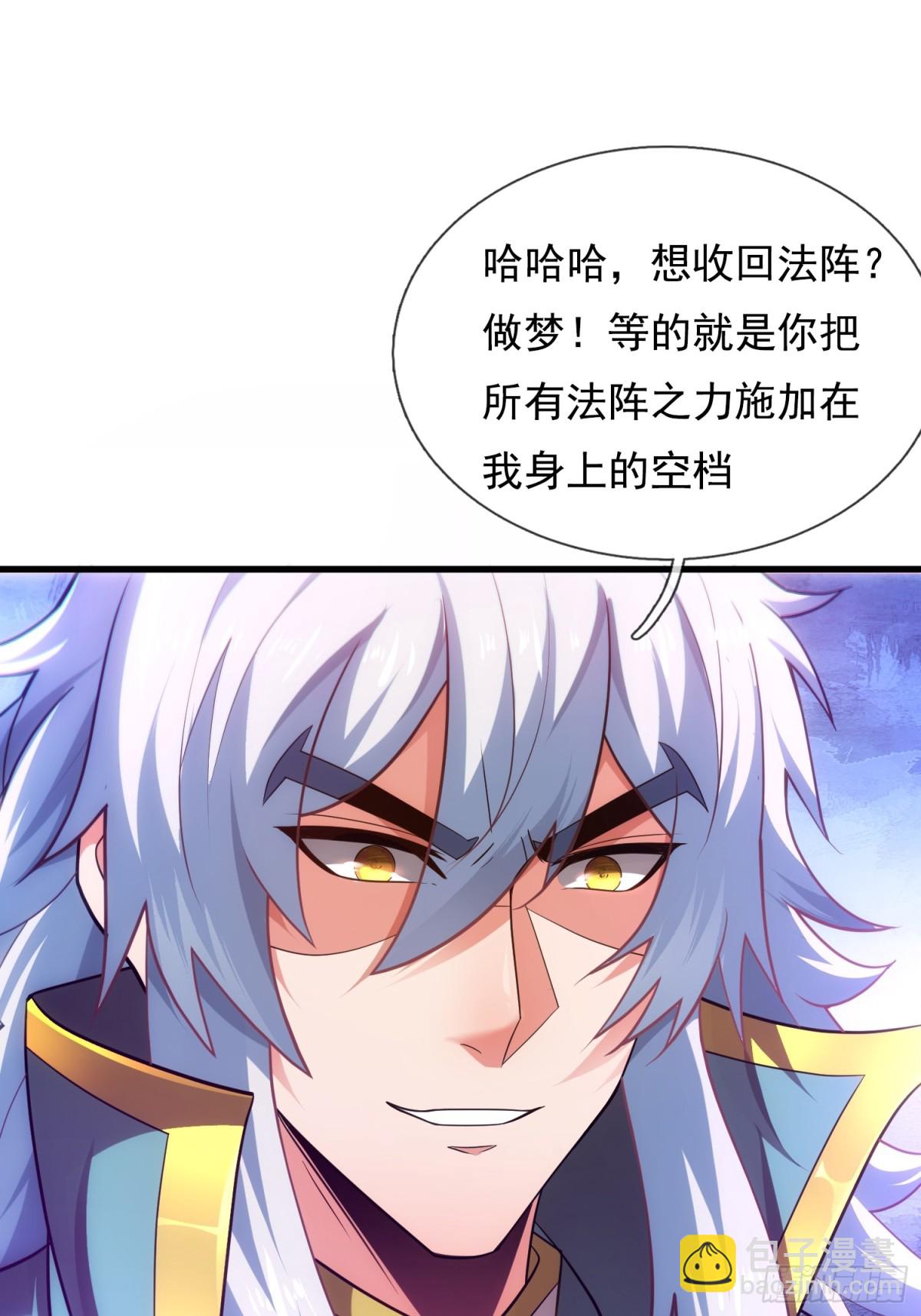 🍚玄天至尊 第147话 六荒兽齐聚 第3页