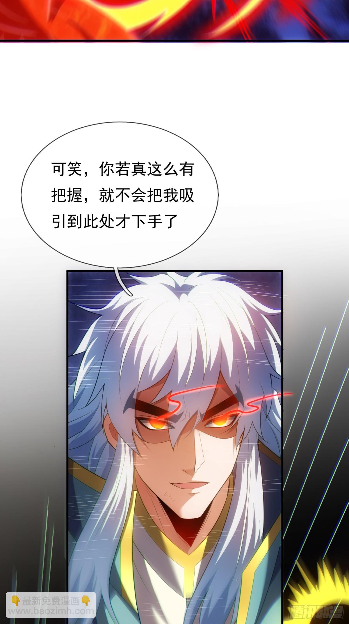 🍚玄天至尊 第147话 六荒兽齐聚 第32页