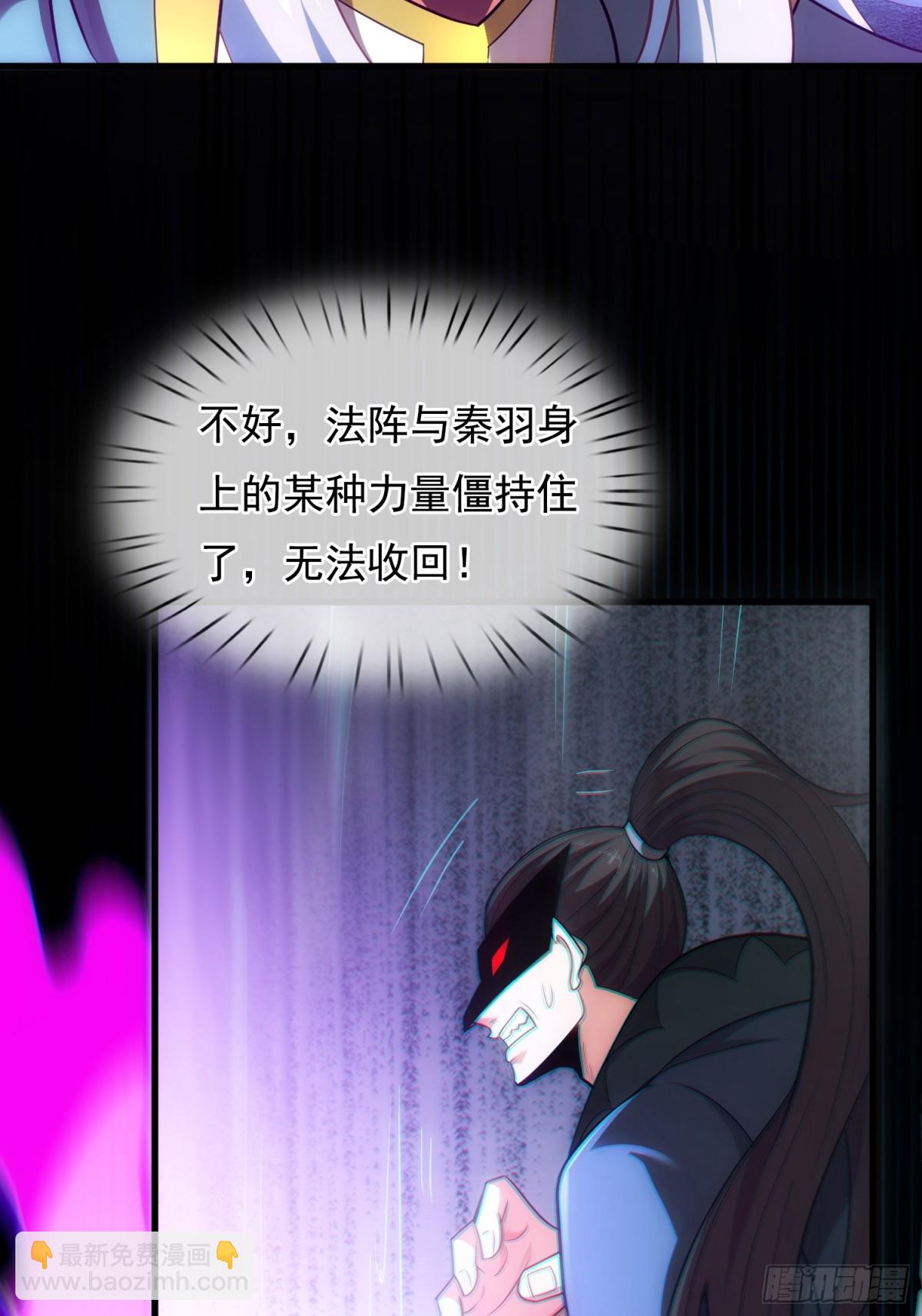 🍚玄天至尊 第147话 六荒兽齐聚 第4页