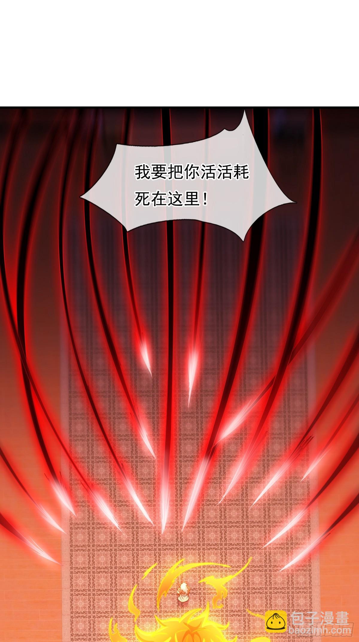 🍚玄天至尊 第147话 六荒兽齐聚 第41页