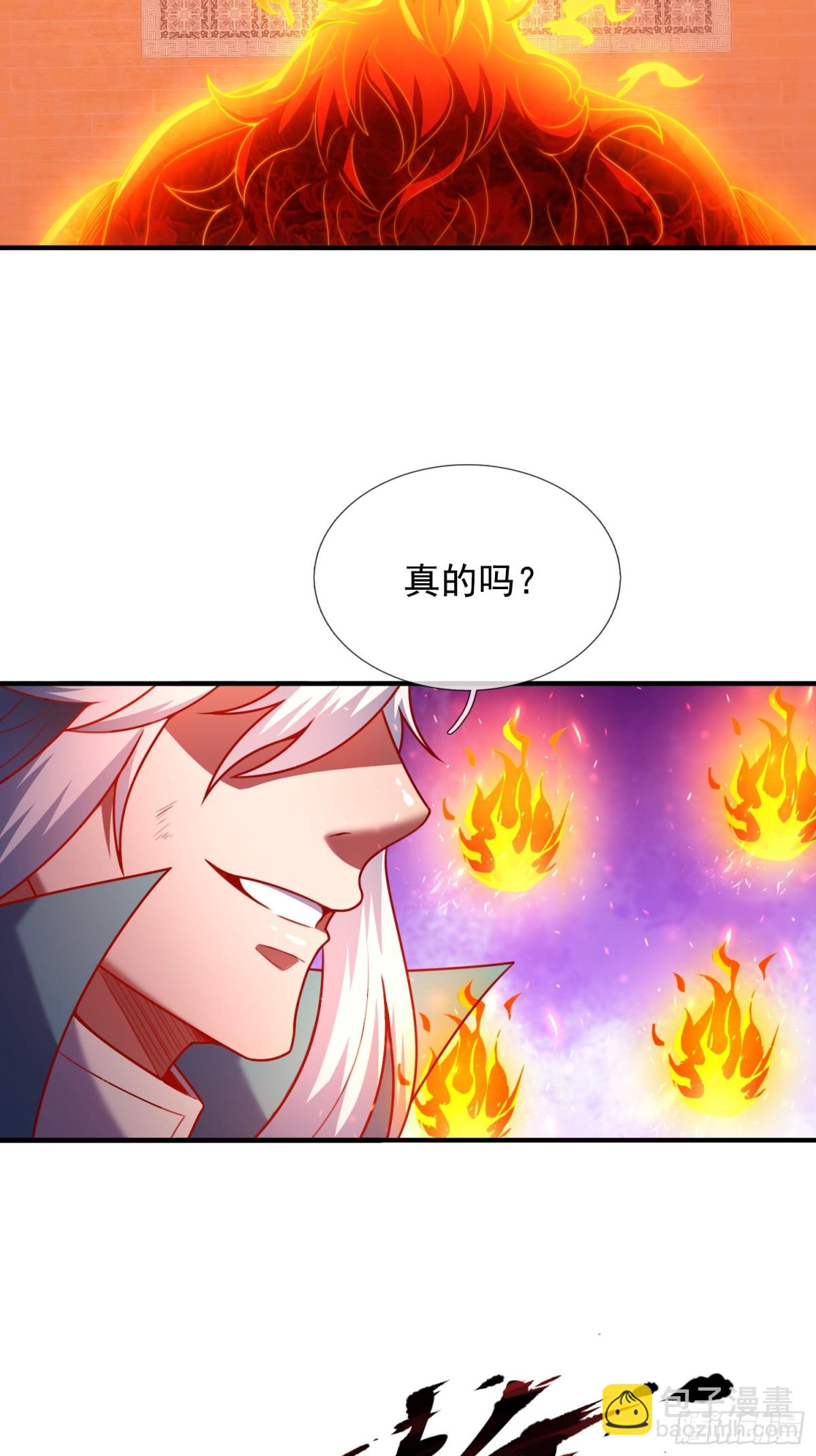 🍚玄天至尊 第147话 六荒兽齐聚 第42页