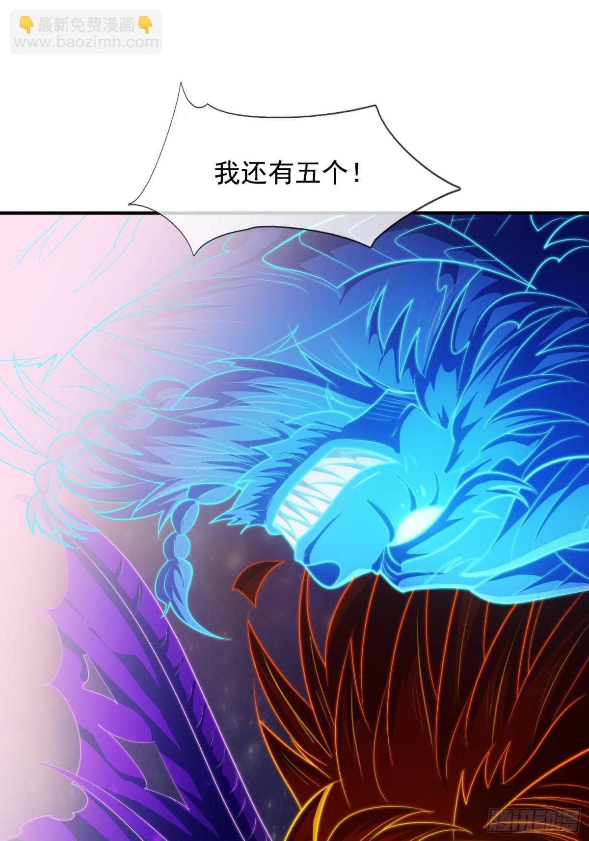 🍚玄天至尊 第147话 六荒兽齐聚 第47页