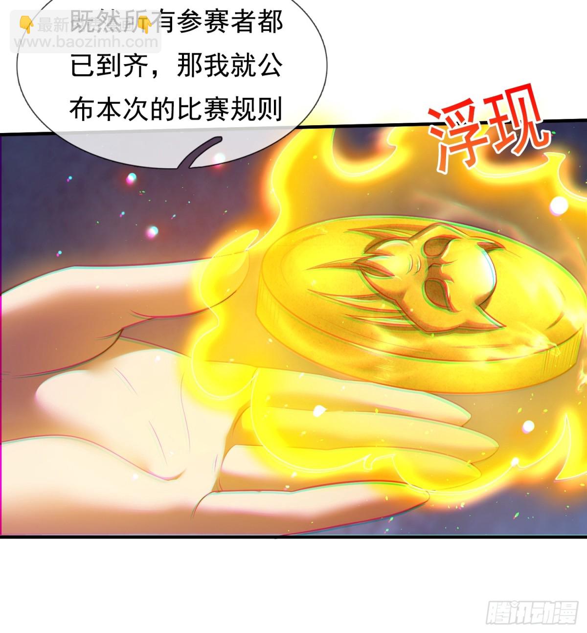 🍚玄天至尊 第149话 不该出现的人 第10页