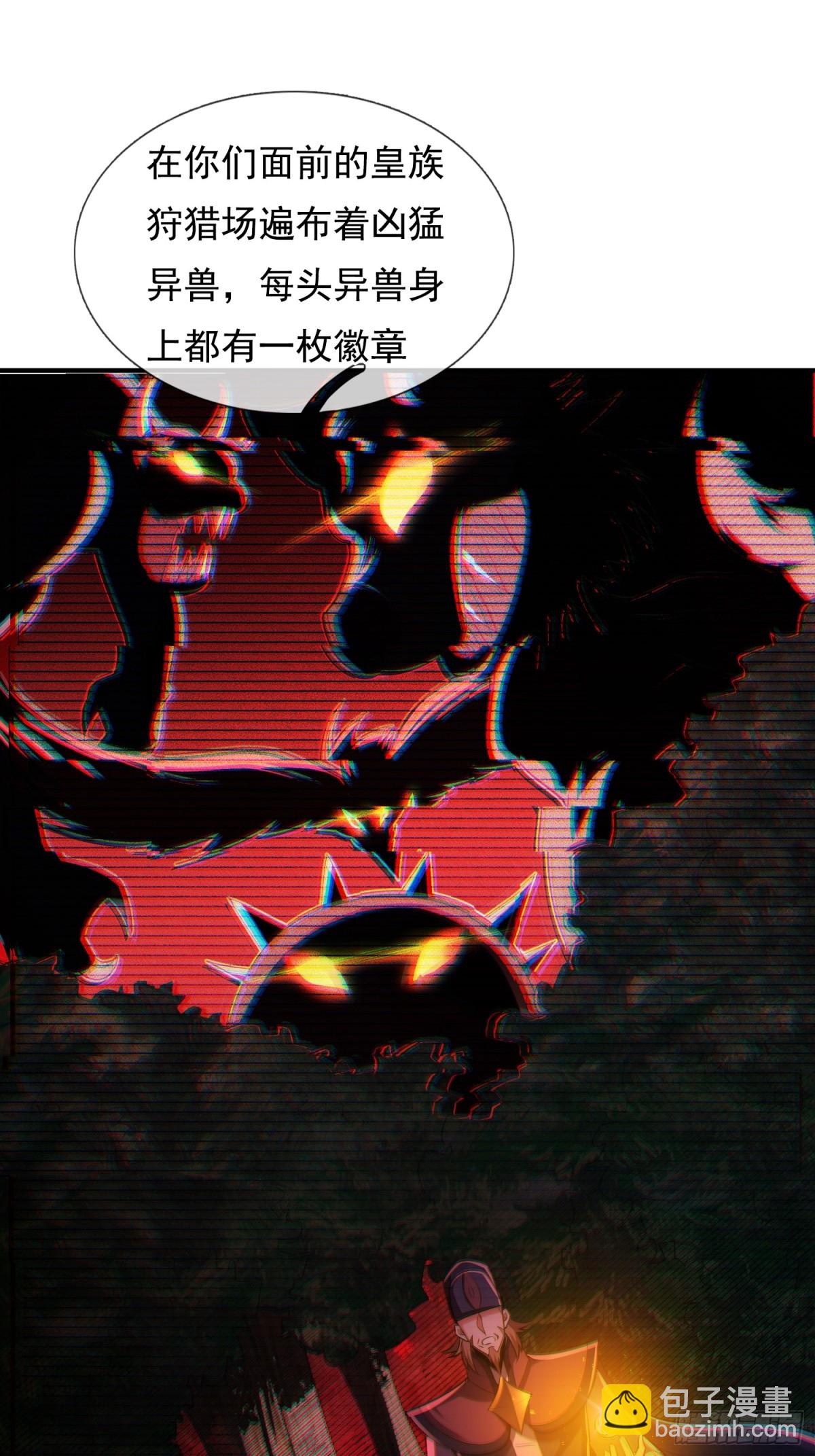 🍚玄天至尊 第149话 不该出现的人 第11页