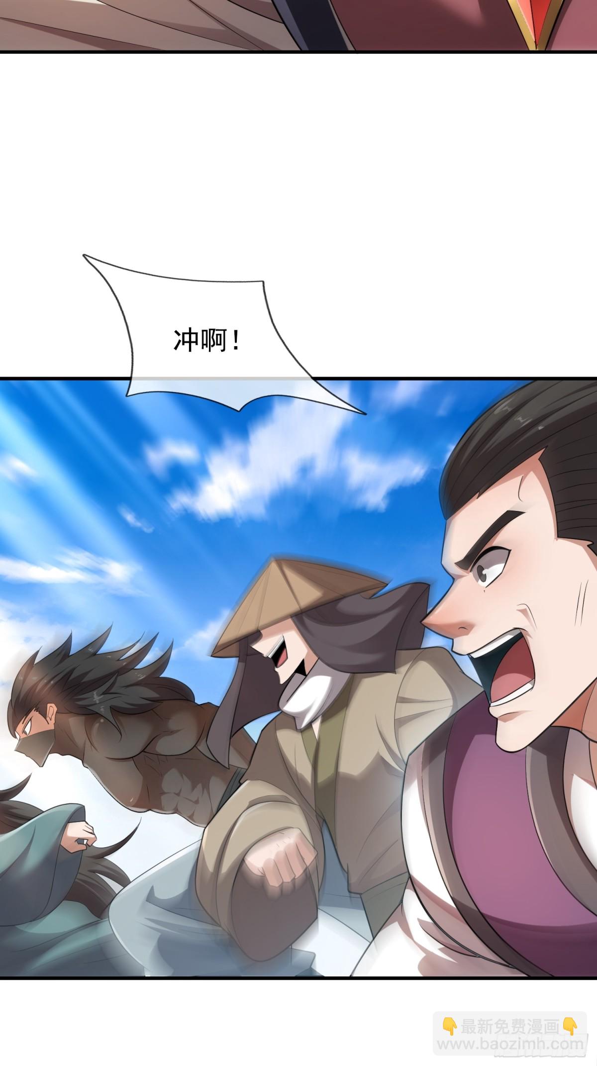 🍚玄天至尊 第149话 不该出现的人 第15页
