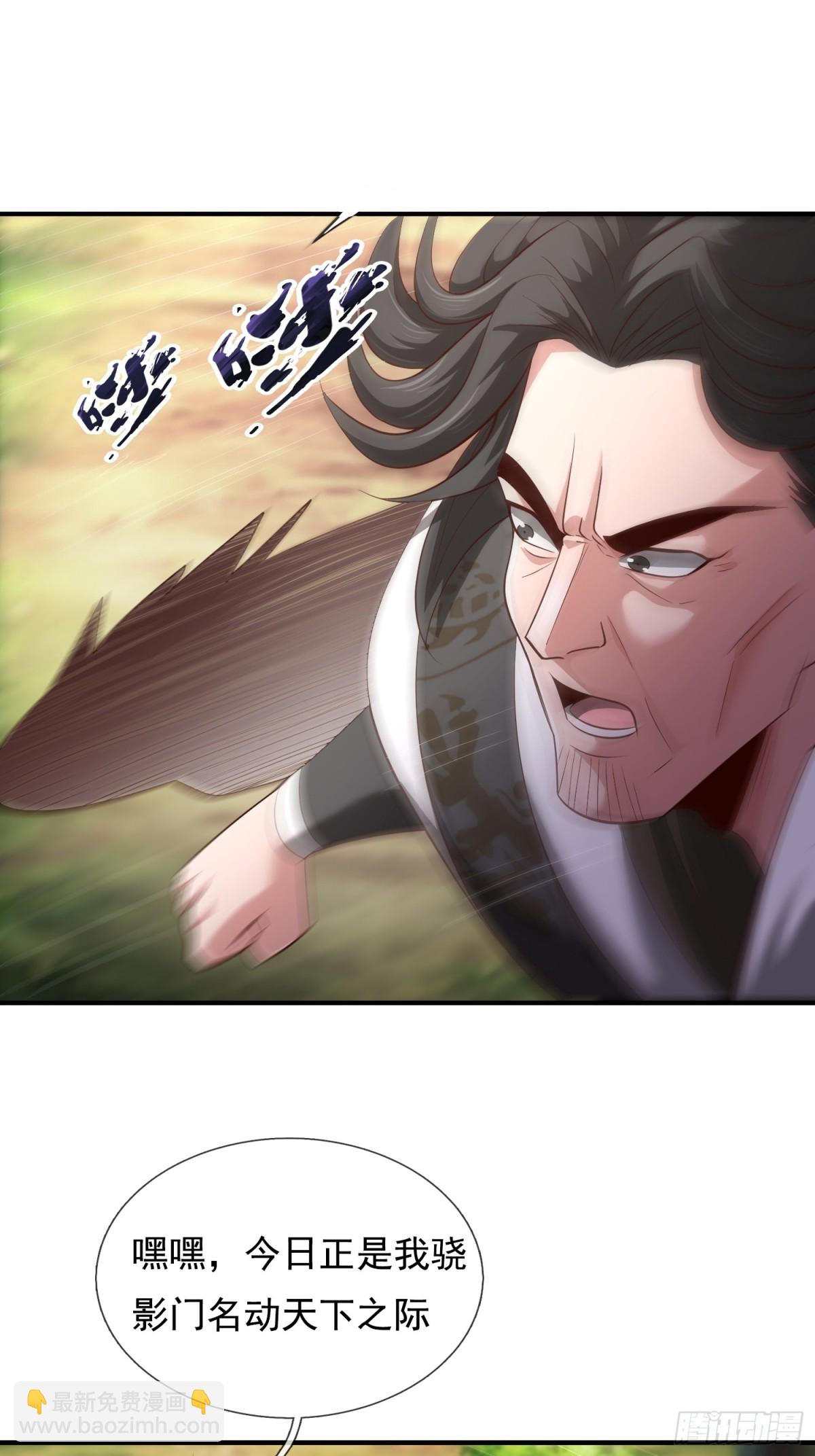🍚玄天至尊 第149话 不该出现的人 第17页