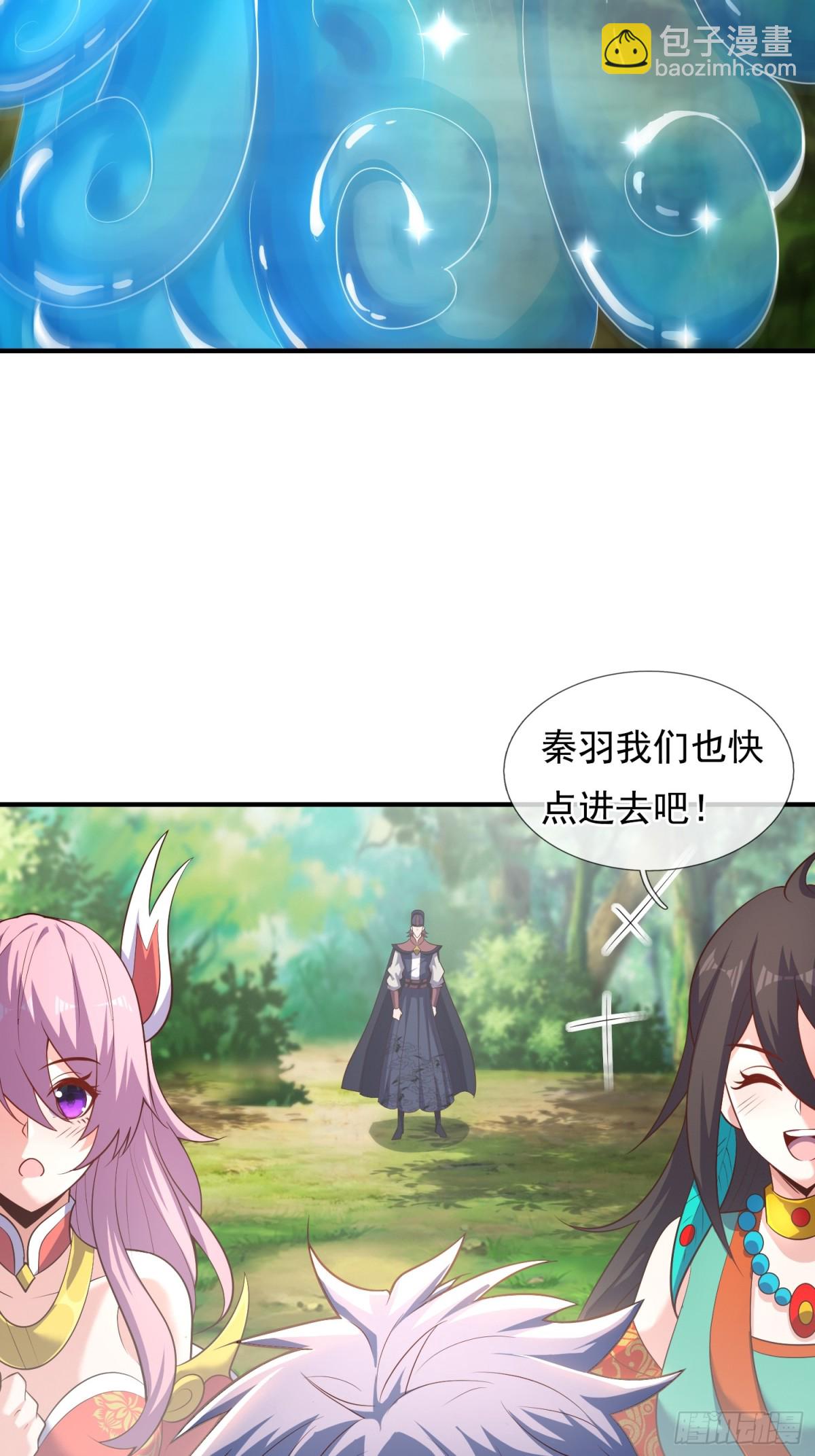 🍚玄天至尊 第149话 不该出现的人 第20页