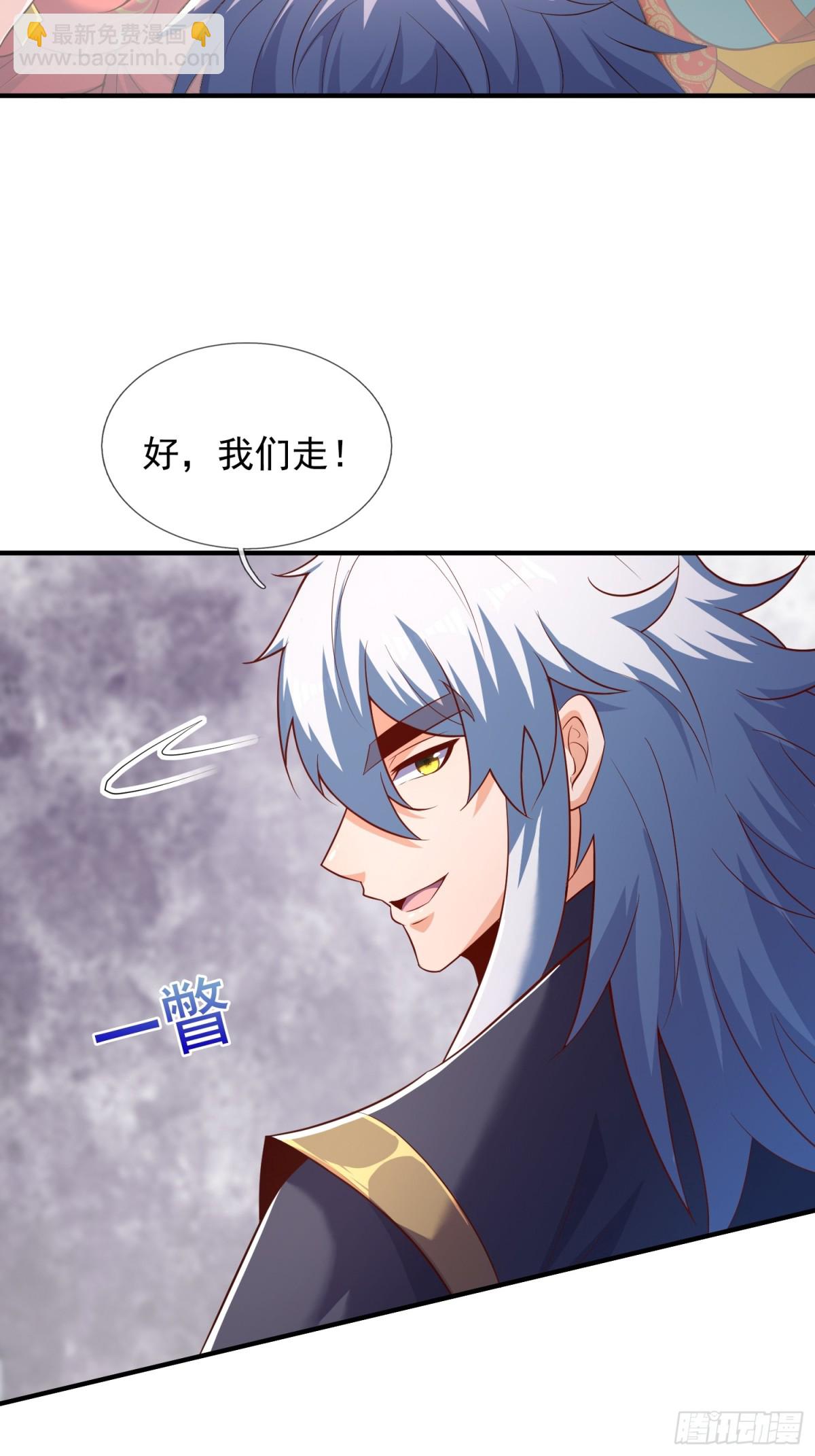 🍚玄天至尊 第149话 不该出现的人 第21页