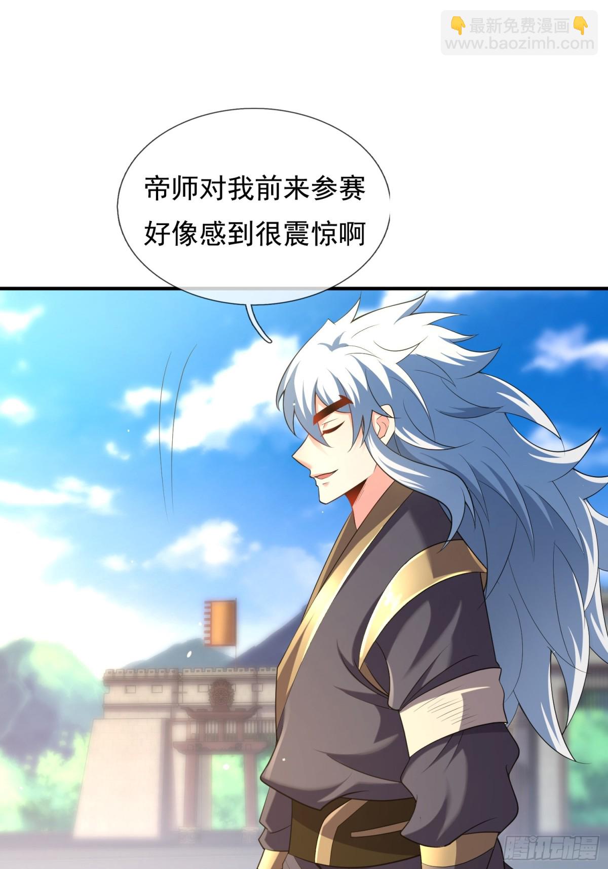 🍚玄天至尊 第149话 不该出现的人 第3页