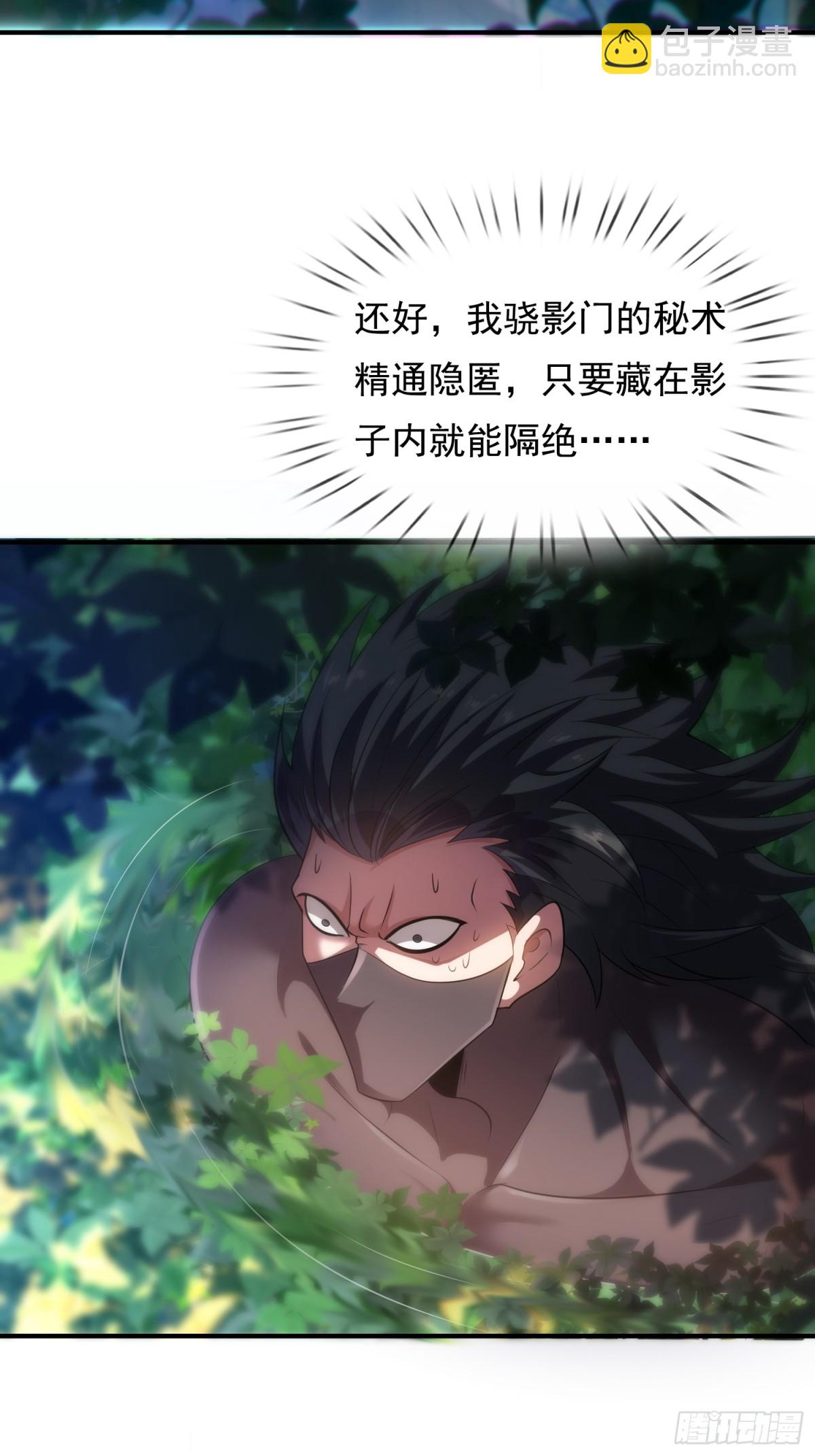 🍚玄天至尊 第149话 不该出现的人 第32页