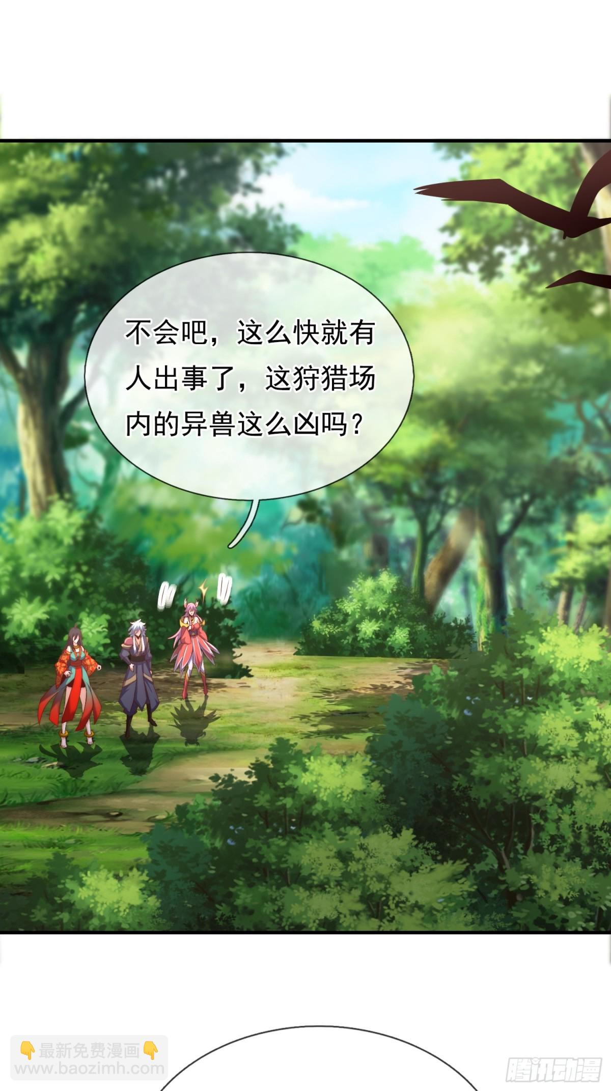 🍚玄天至尊 第149话 不该出现的人 第35页