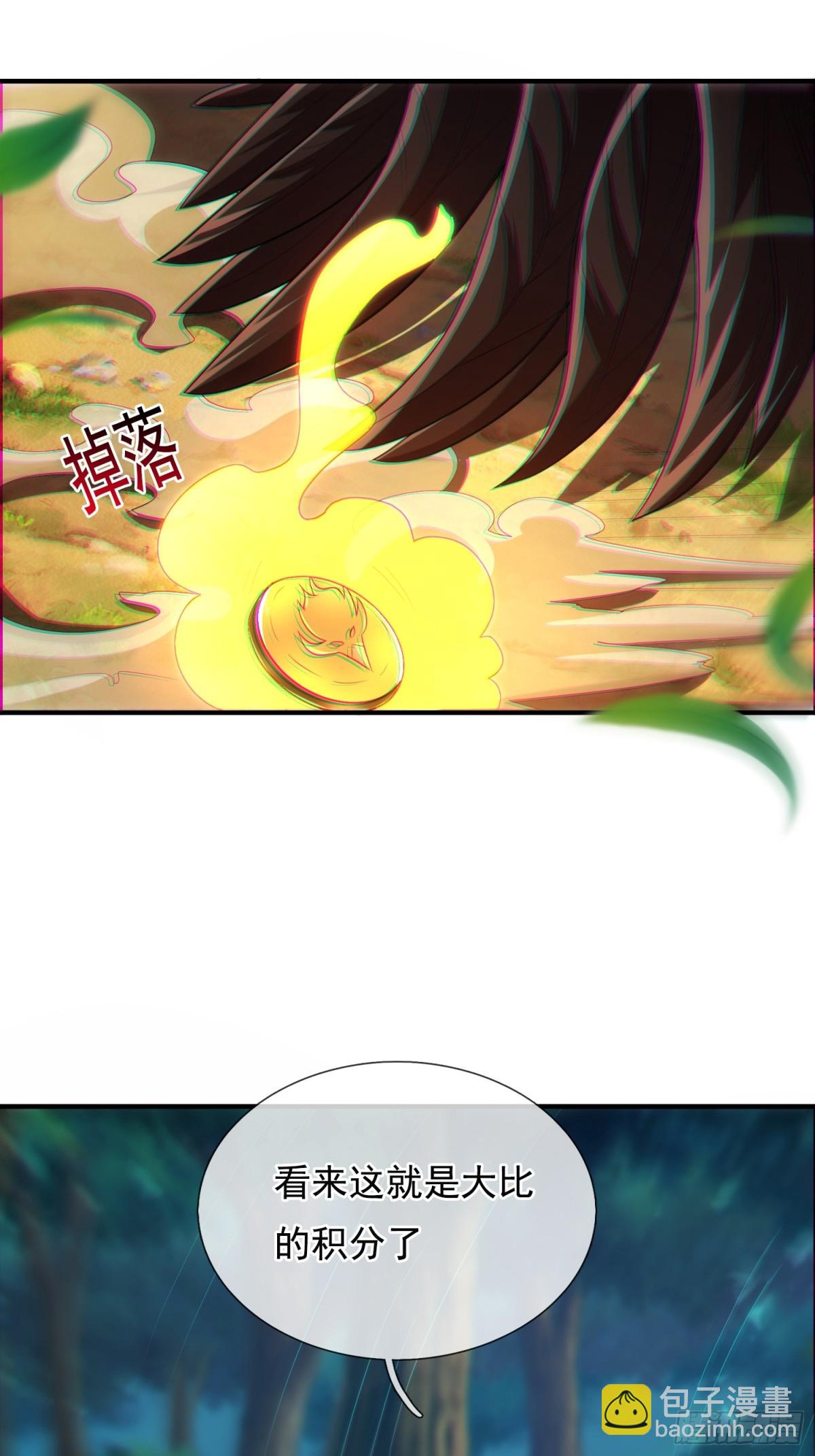 🍚玄天至尊 第149话 不该出现的人 第42页