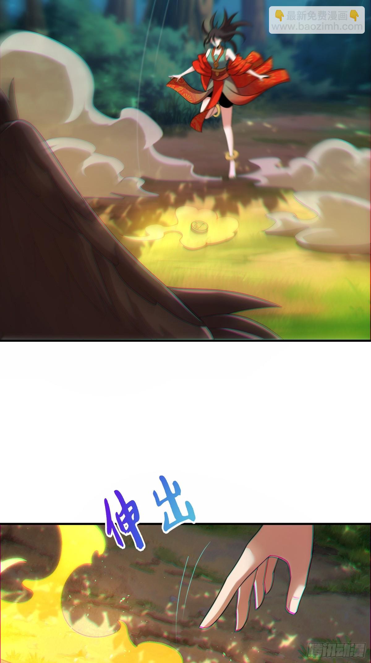 🍚玄天至尊 第149话 不该出现的人 第43页