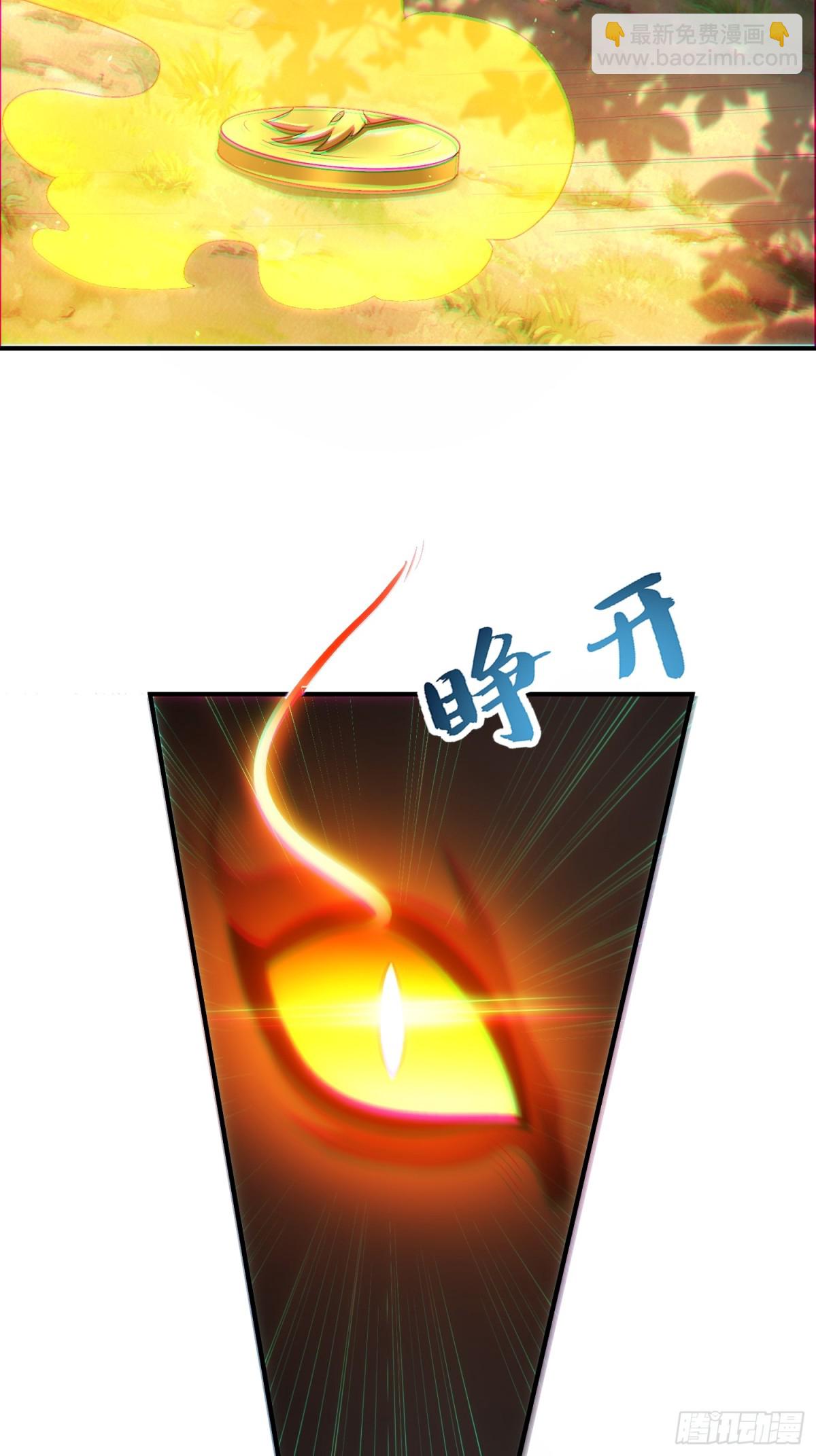 🍚玄天至尊 第149话 不该出现的人 第44页