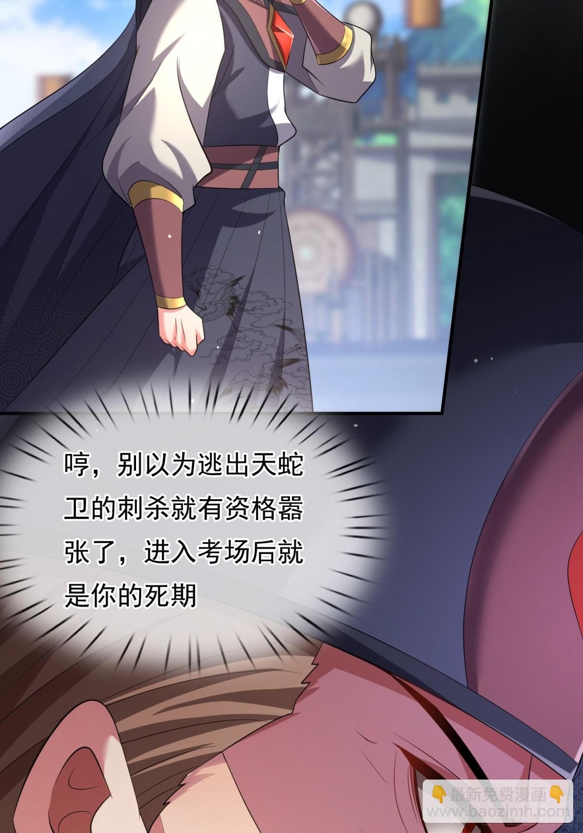 🍚玄天至尊 第149话 不该出现的人 第8页